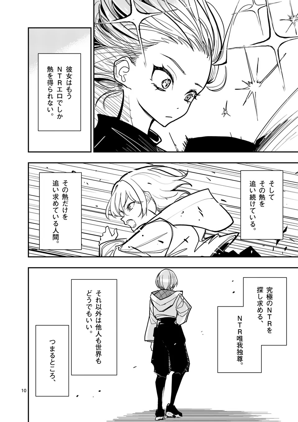 Sono Honoo no Na wa Seiheki - Chapter 37 - Page 10
