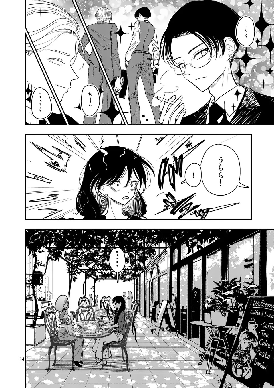 Sono Honoo no Na wa Seiheki - Chapter 37 - Page 14