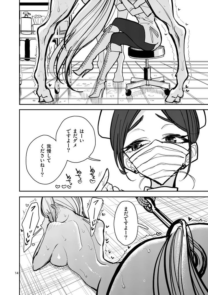 Sono Honoo no Na wa Seiheki - Chapter 38 - Page 14