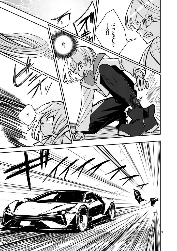 Sono Honoo no Na wa Seiheki - Chapter 38 - Page 3