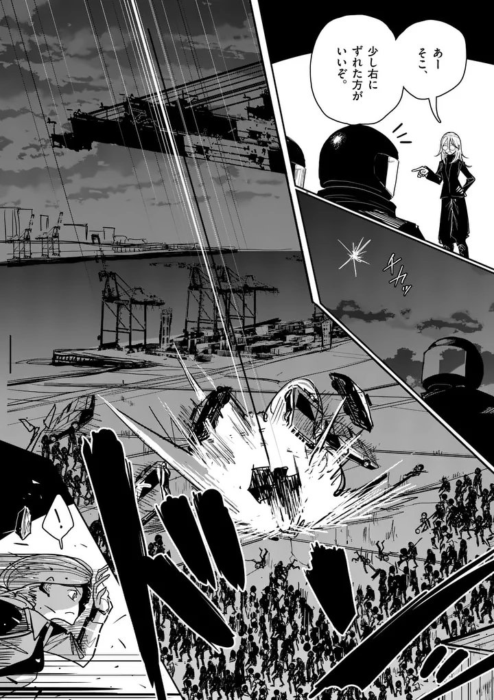 Sono Honoo no Na wa Seiheki - Chapter 39 - Page 10