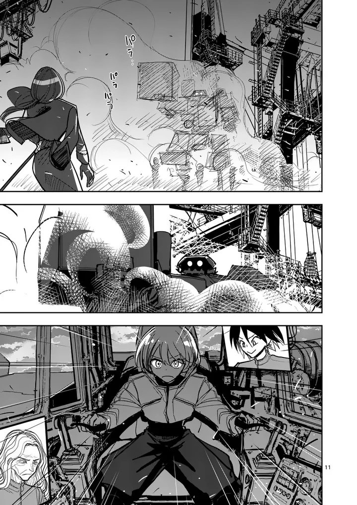 Sono Honoo no Na wa Seiheki - Chapter 39 - Page 11
