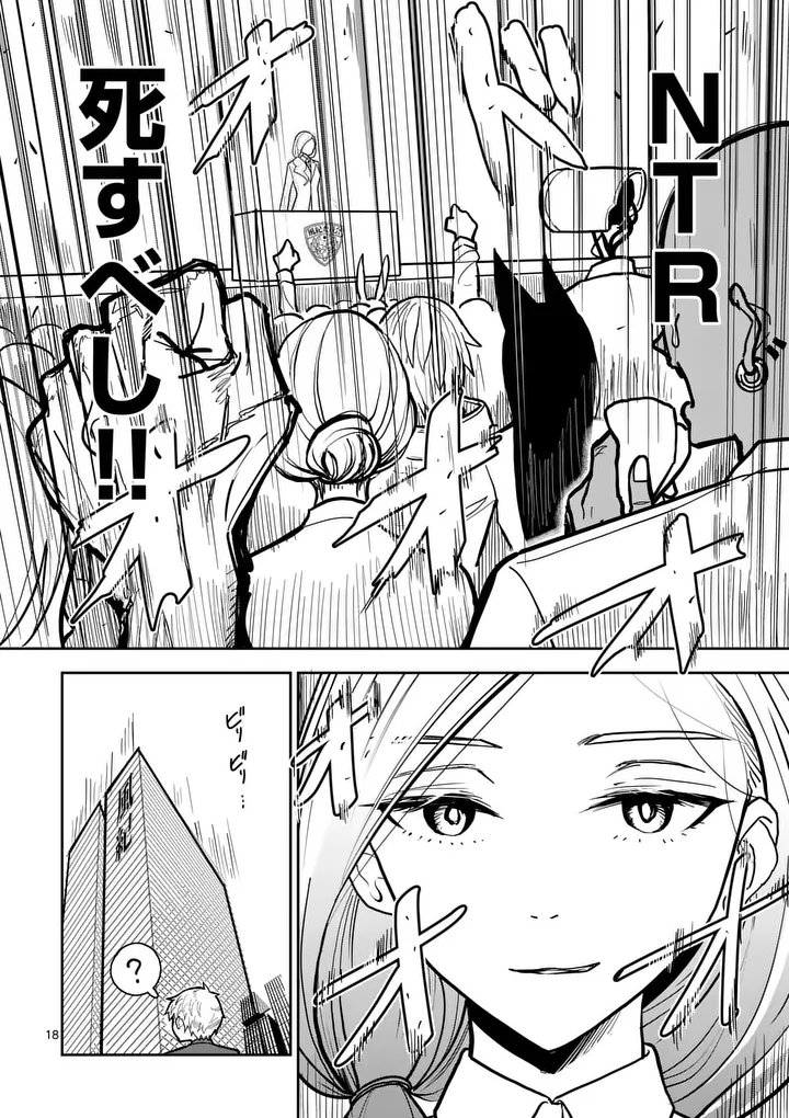 Sono Honoo no Na wa Seiheki - Chapter 4 - Page 18