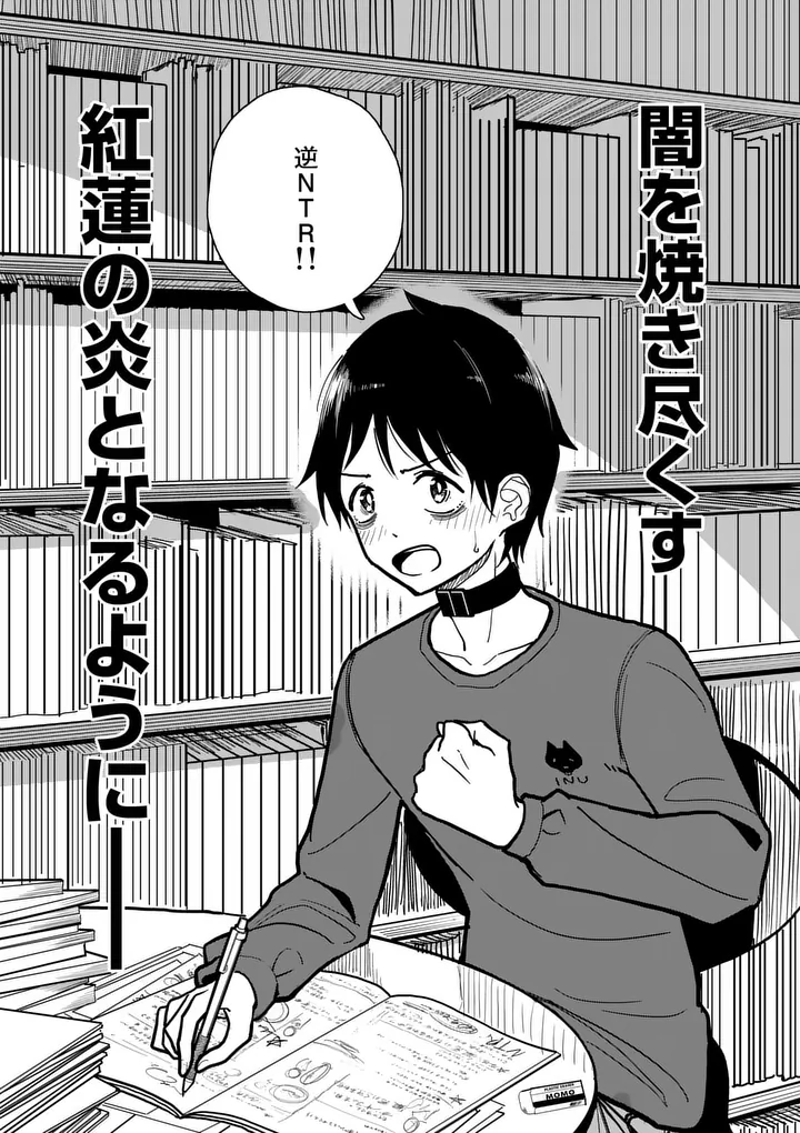 Sono Honoo no Na wa Seiheki - Chapter 4 - Page 27