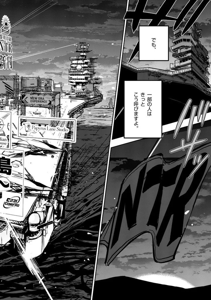 Sono Honoo no Na wa Seiheki - Chapter 40 - Page 10