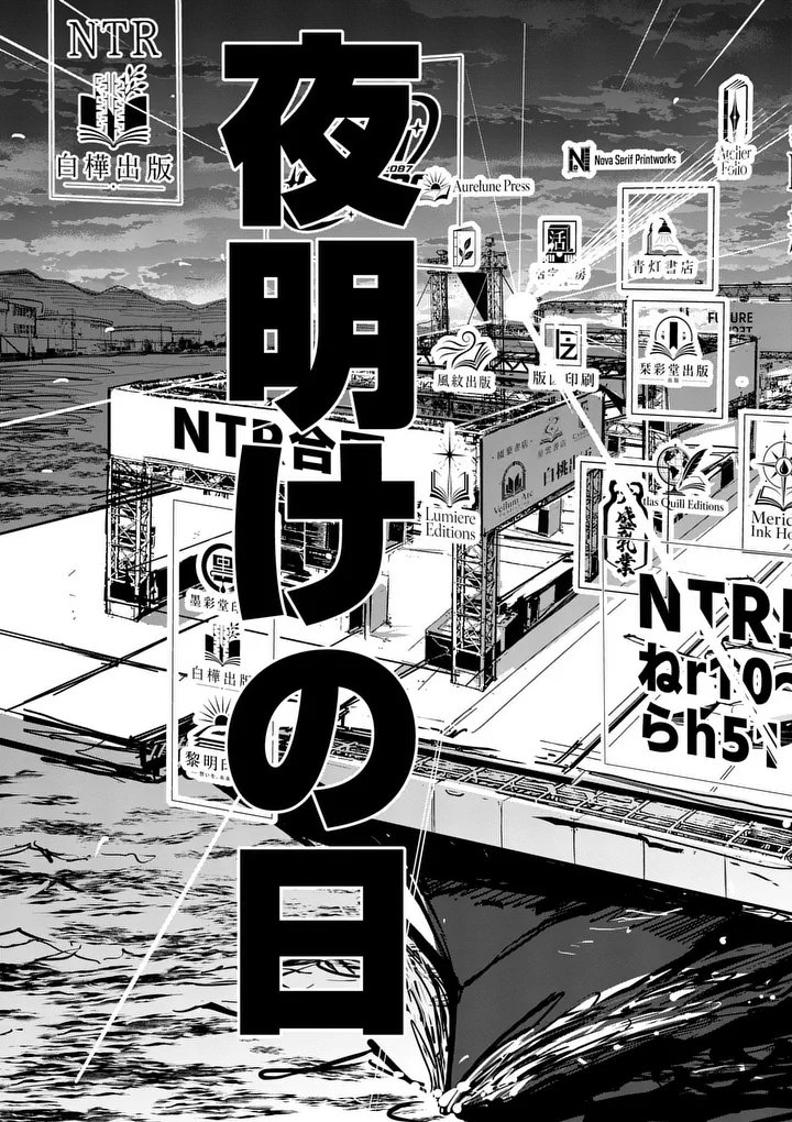 Sono Honoo no Na wa Seiheki - Chapter 40 - Page 11
