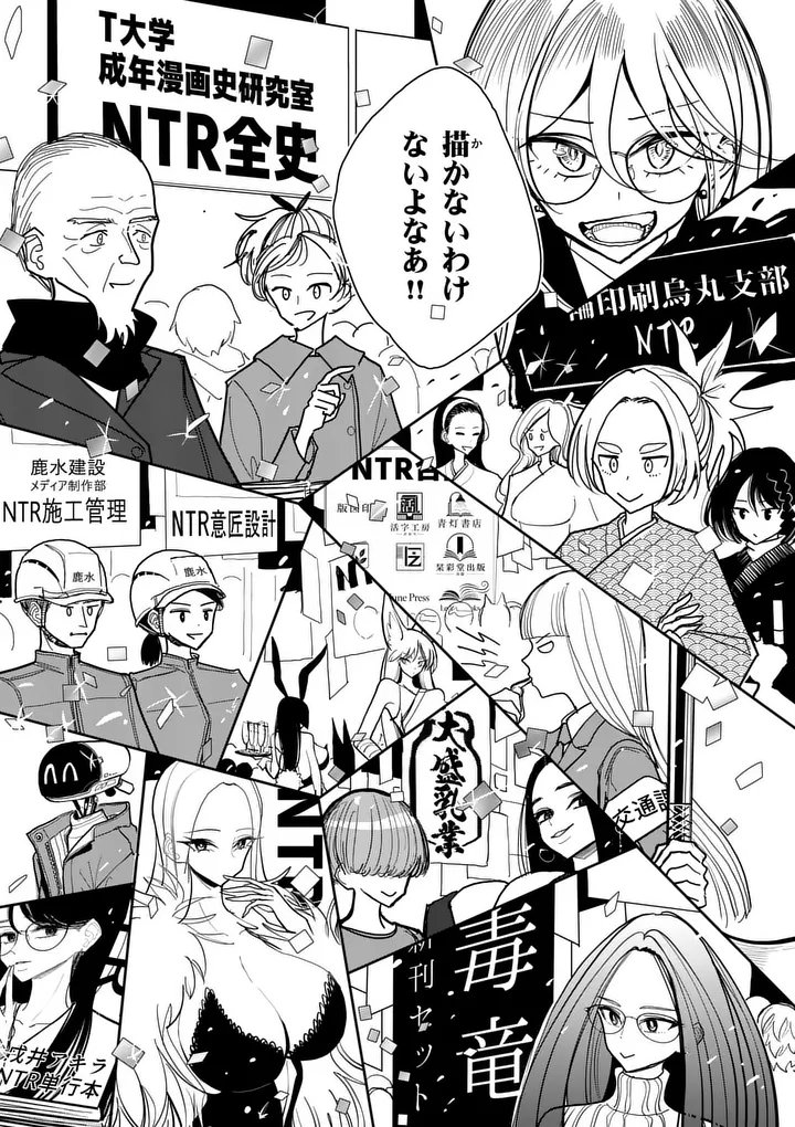 Sono Honoo no Na wa Seiheki - Chapter 40 - Page 15