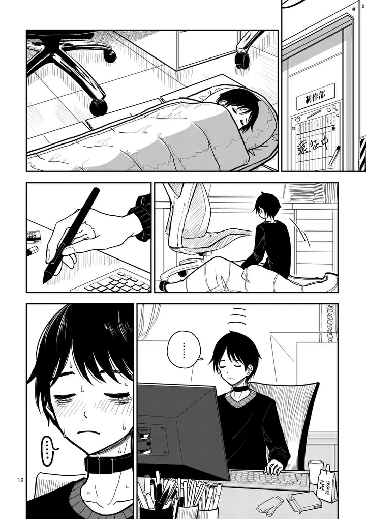 Sono Honoo no Na wa Seiheki - Chapter 5 - Page 12