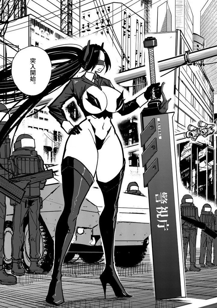 Sono Honoo no Na wa Seiheki - Chapter 6 - Page 25