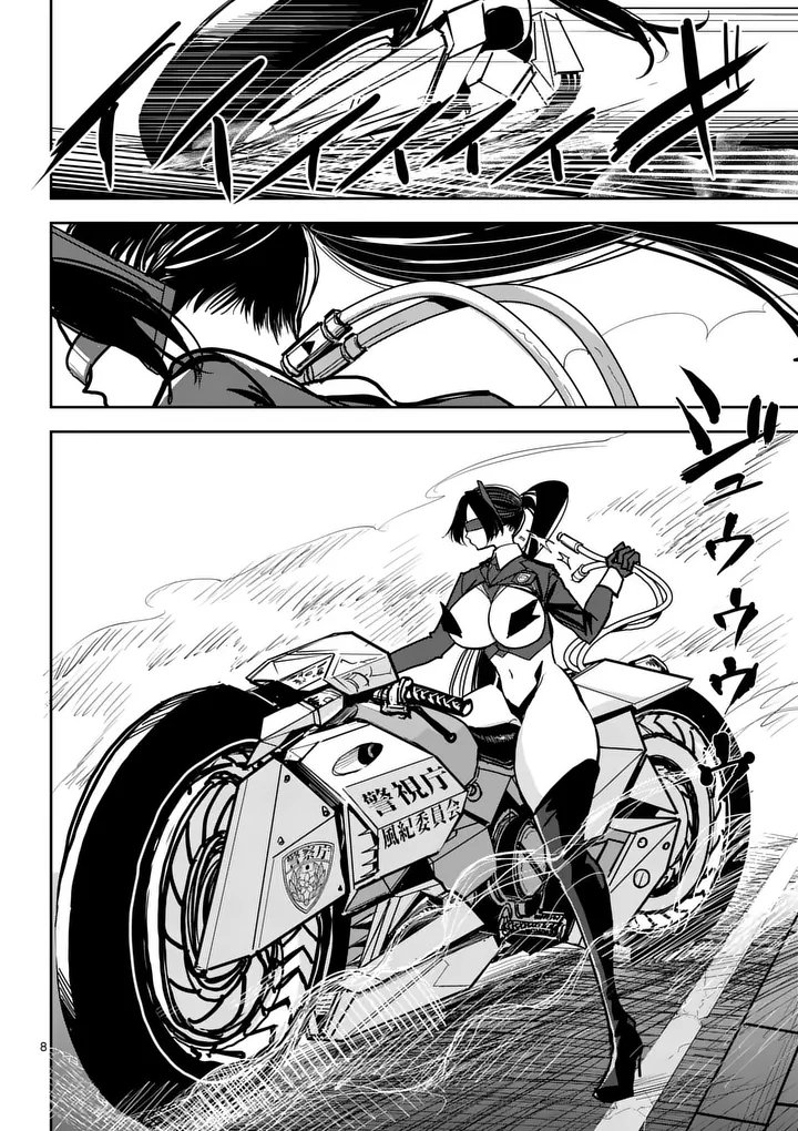 Sono Honoo no Na wa Seiheki - Chapter 6 - Page 8