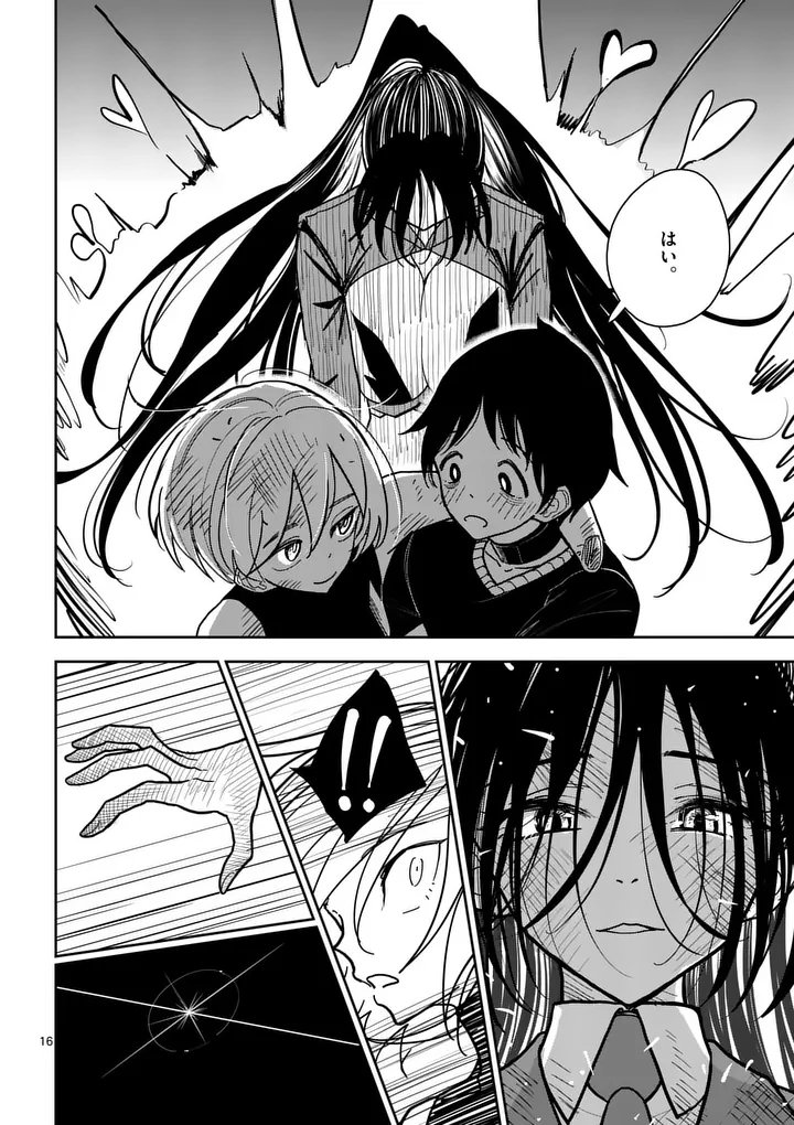 Sono Honoo no Na wa Seiheki - Chapter 8 - Page 16