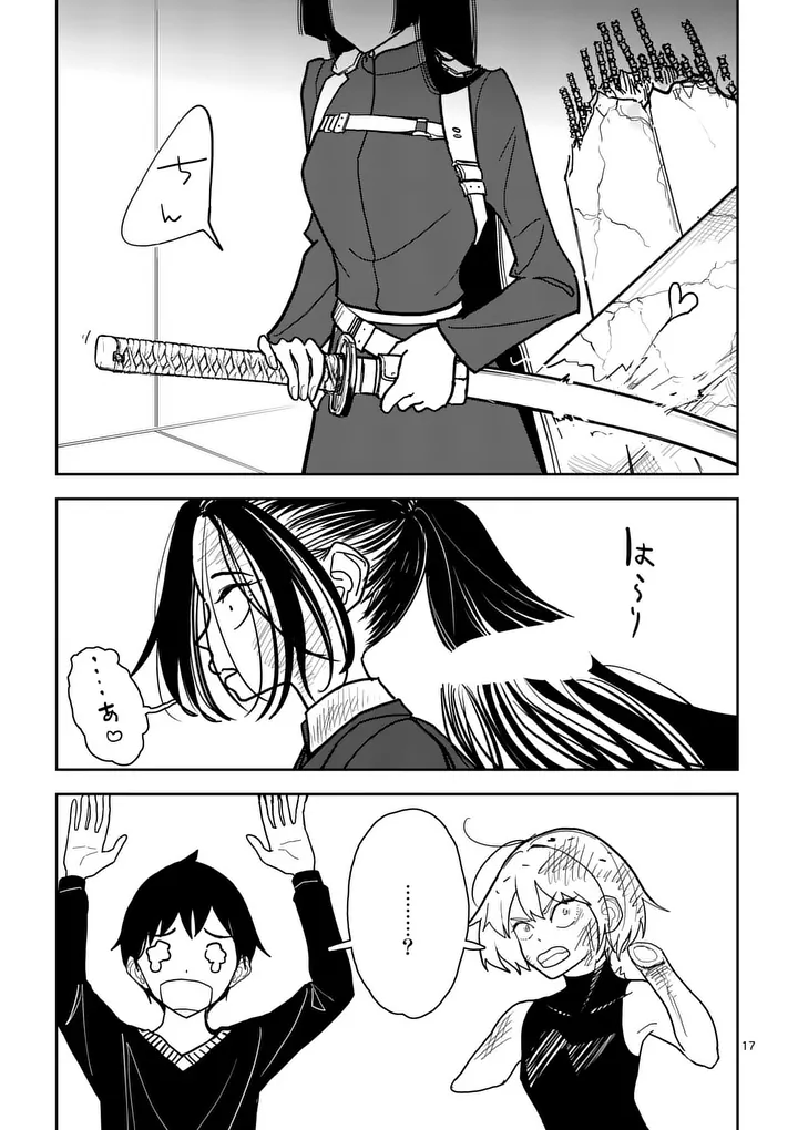 Sono Honoo no Na wa Seiheki - Chapter 8 - Page 17