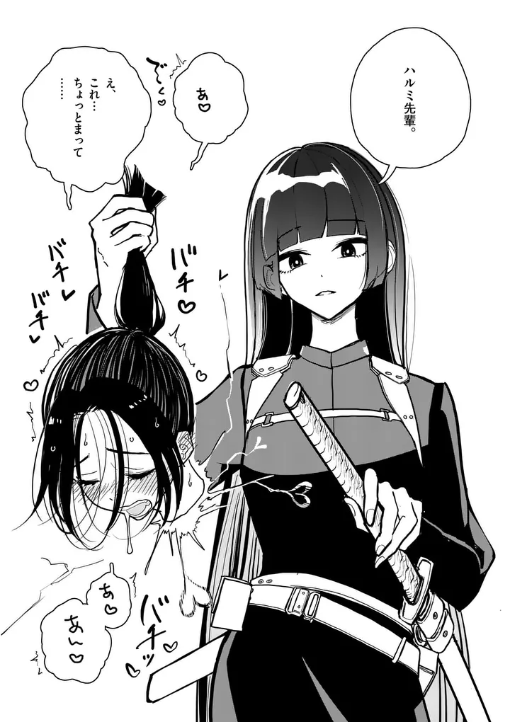 Sono Honoo no Na wa Seiheki - Chapter 8 - Page 19