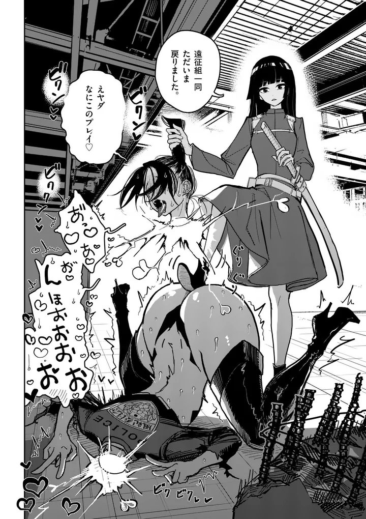 Sono Honoo no Na wa Seiheki - Chapter 8 - Page 20