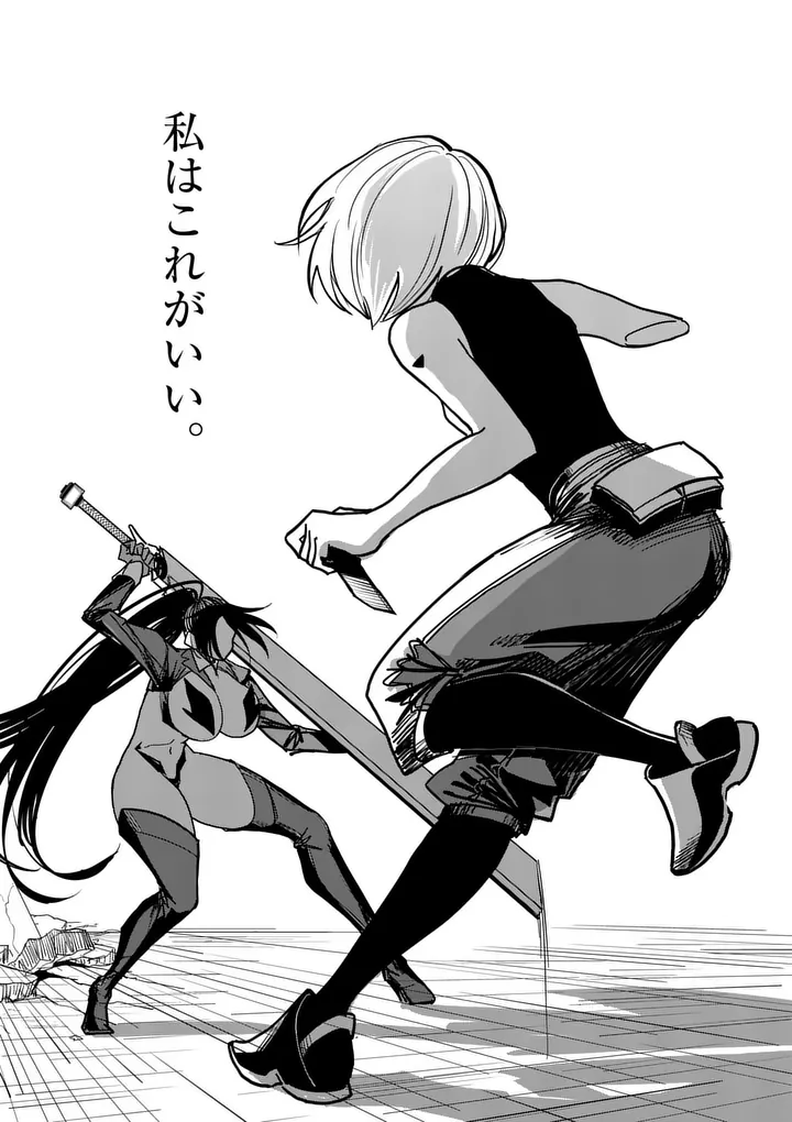 Sono Honoo no Na wa Seiheki - Chapter 8 - Page 6
