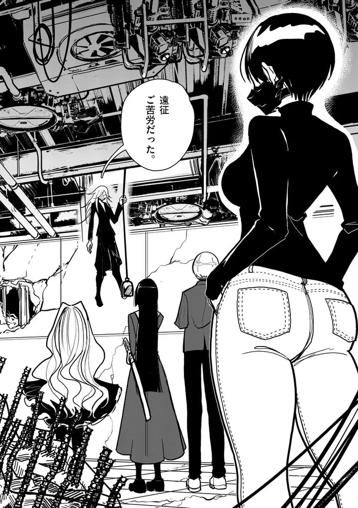 Sono Honoo no Na wa Seiheki - Chapter 9 - Page 2