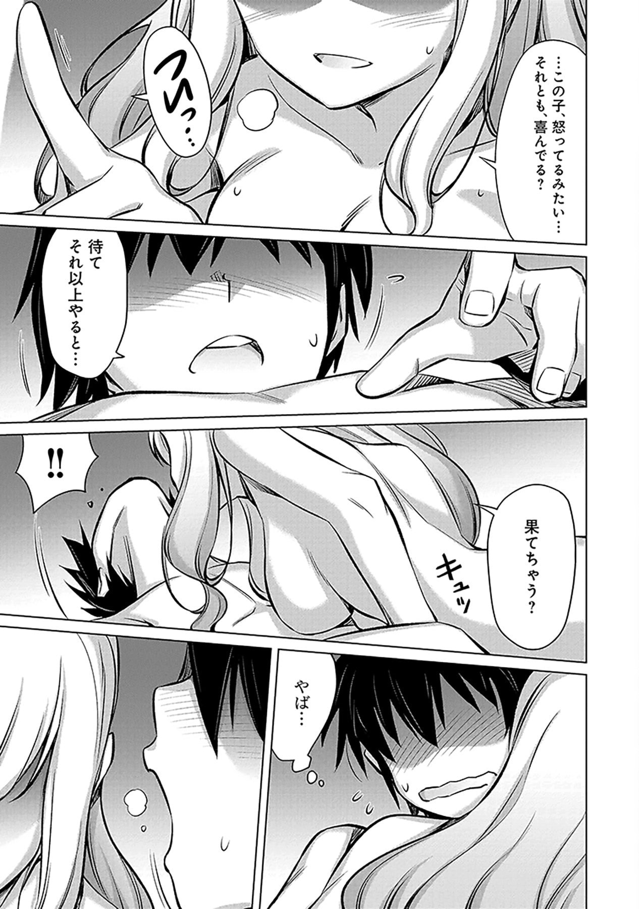 Sono Isekai Harem wa Seiyaku Tsuki. - Jii Koui wo Kinshi Sareta Doutei Yuusha no Slow Life - Chapter 1 - Page 1