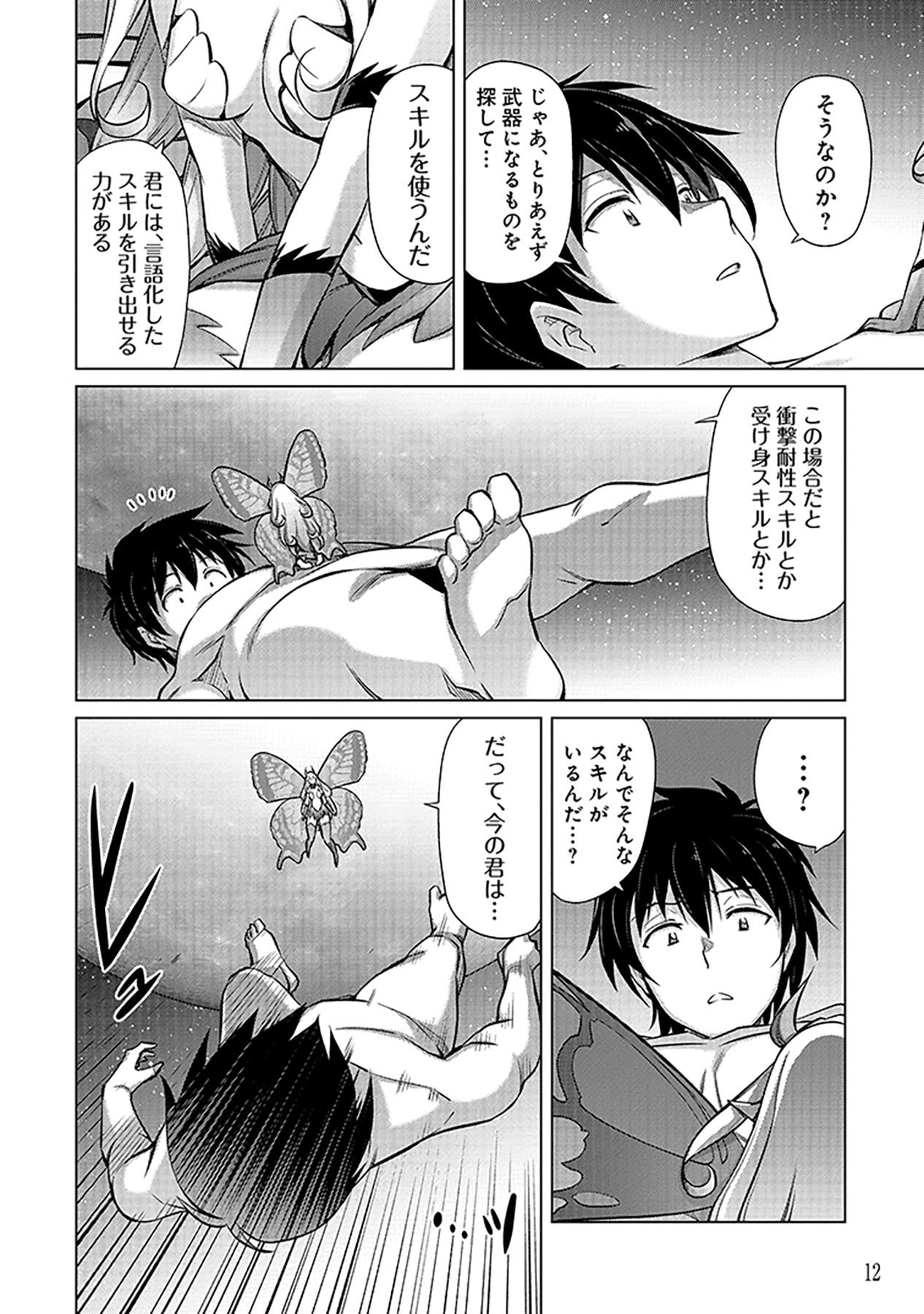 Sono Isekai Harem wa Seiyaku Tsuki. - Jii Koui wo Kinshi Sareta Doutei Yuusha no Slow Life - Chapter 1 - Page 10