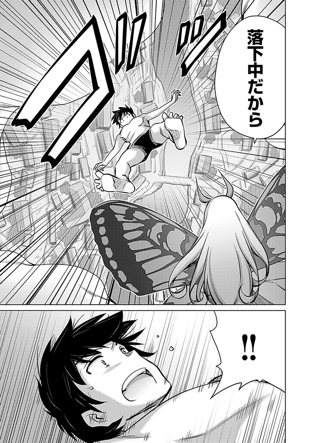 Sono Isekai Harem wa Seiyaku Tsuki. - Jii Koui wo Kinshi Sareta Doutei Yuusha no Slow Life - Chapter 1 - Page 11