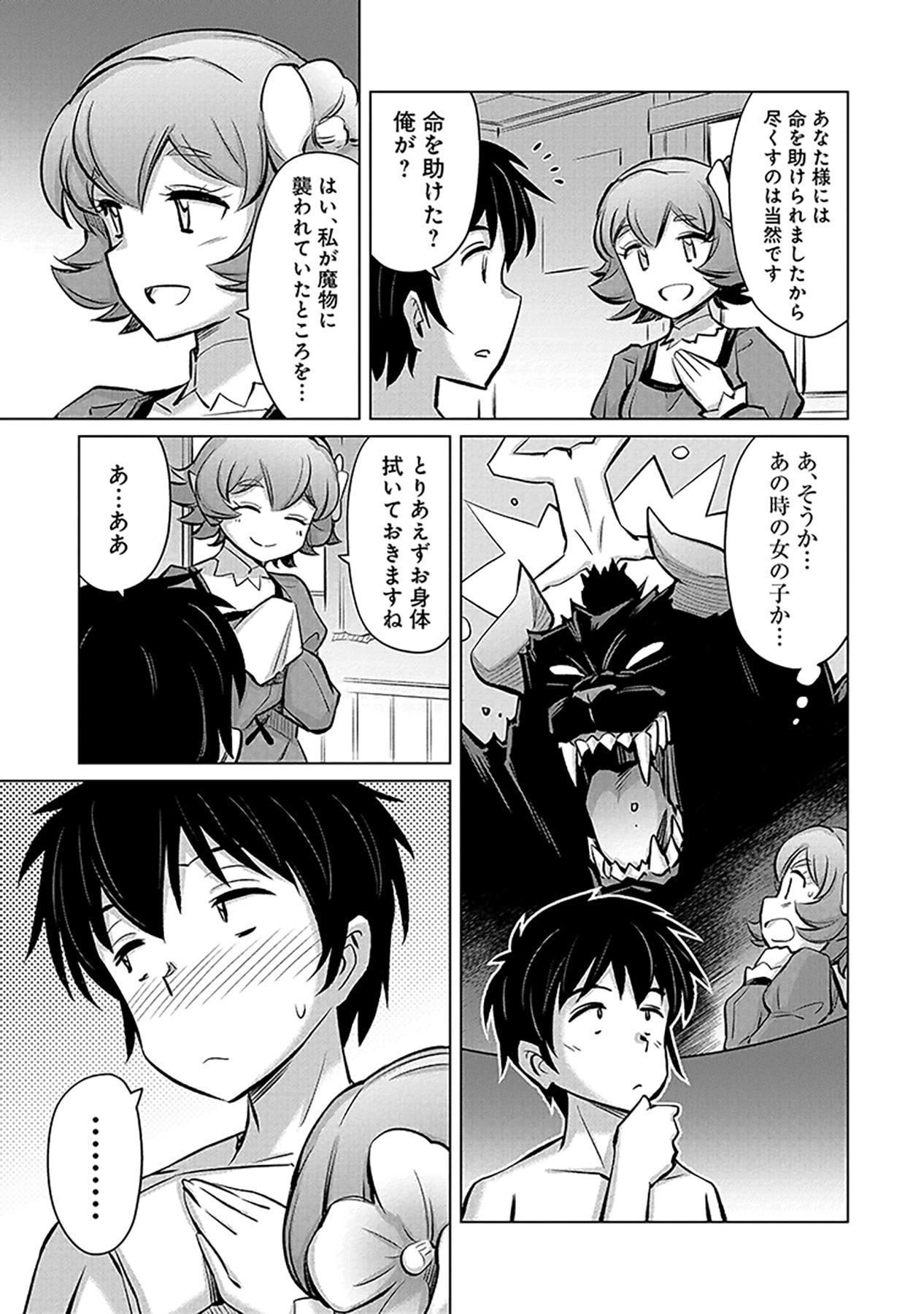 Sono Isekai Harem wa Seiyaku Tsuki. - Jii Koui wo Kinshi Sareta Doutei Yuusha no Slow Life - Chapter 1 - Page 21