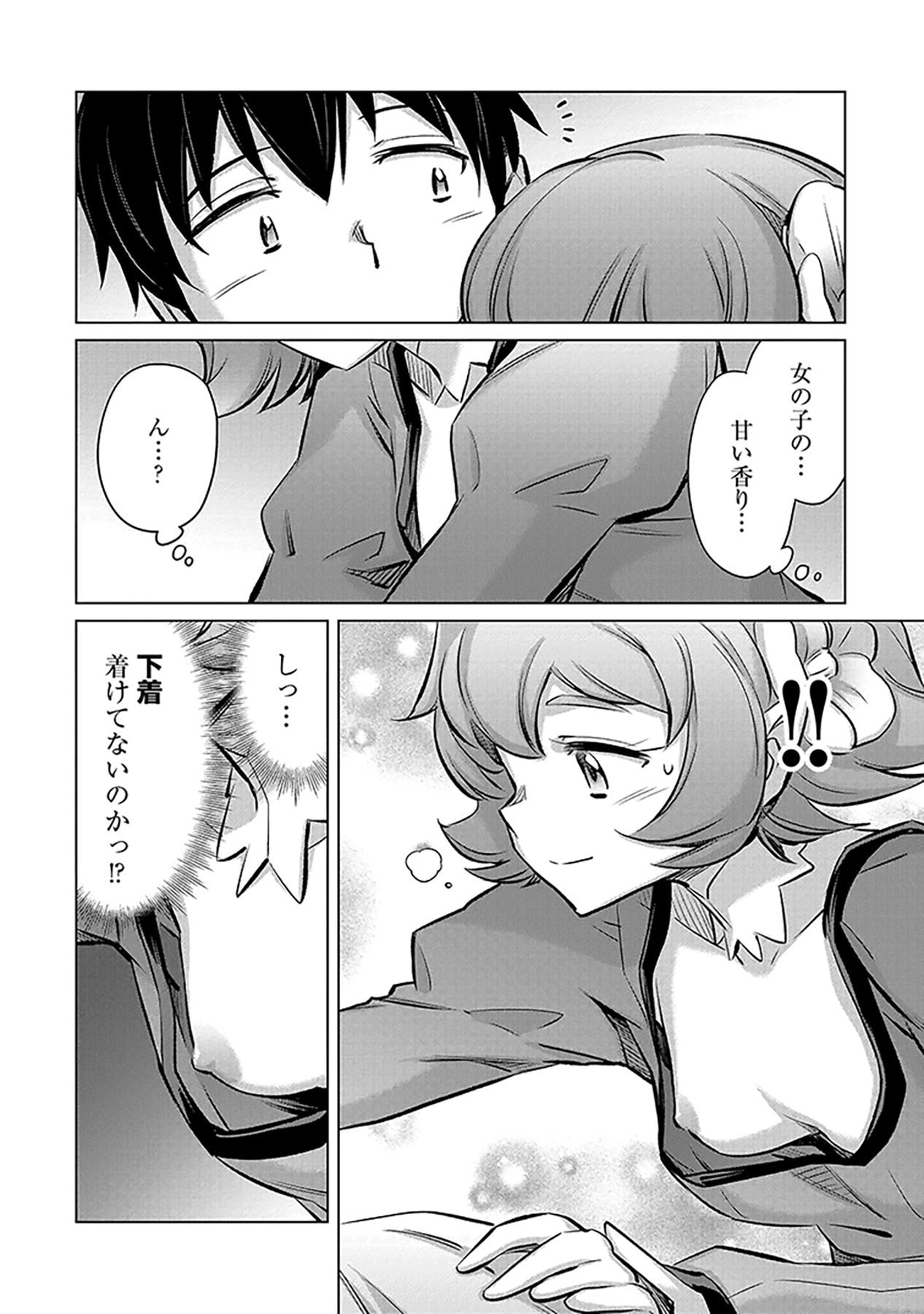 Sono Isekai Harem wa Seiyaku Tsuki. - Jii Koui wo Kinshi Sareta Doutei Yuusha no Slow Life - Chapter 1 - Page 22