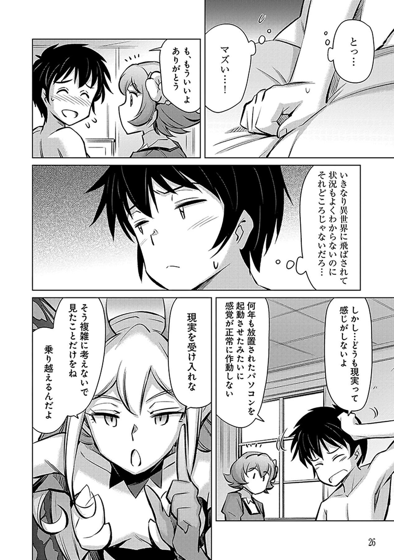 Sono Isekai Harem wa Seiyaku Tsuki. - Jii Koui wo Kinshi Sareta Doutei Yuusha no Slow Life - Chapter 1 - Page 24