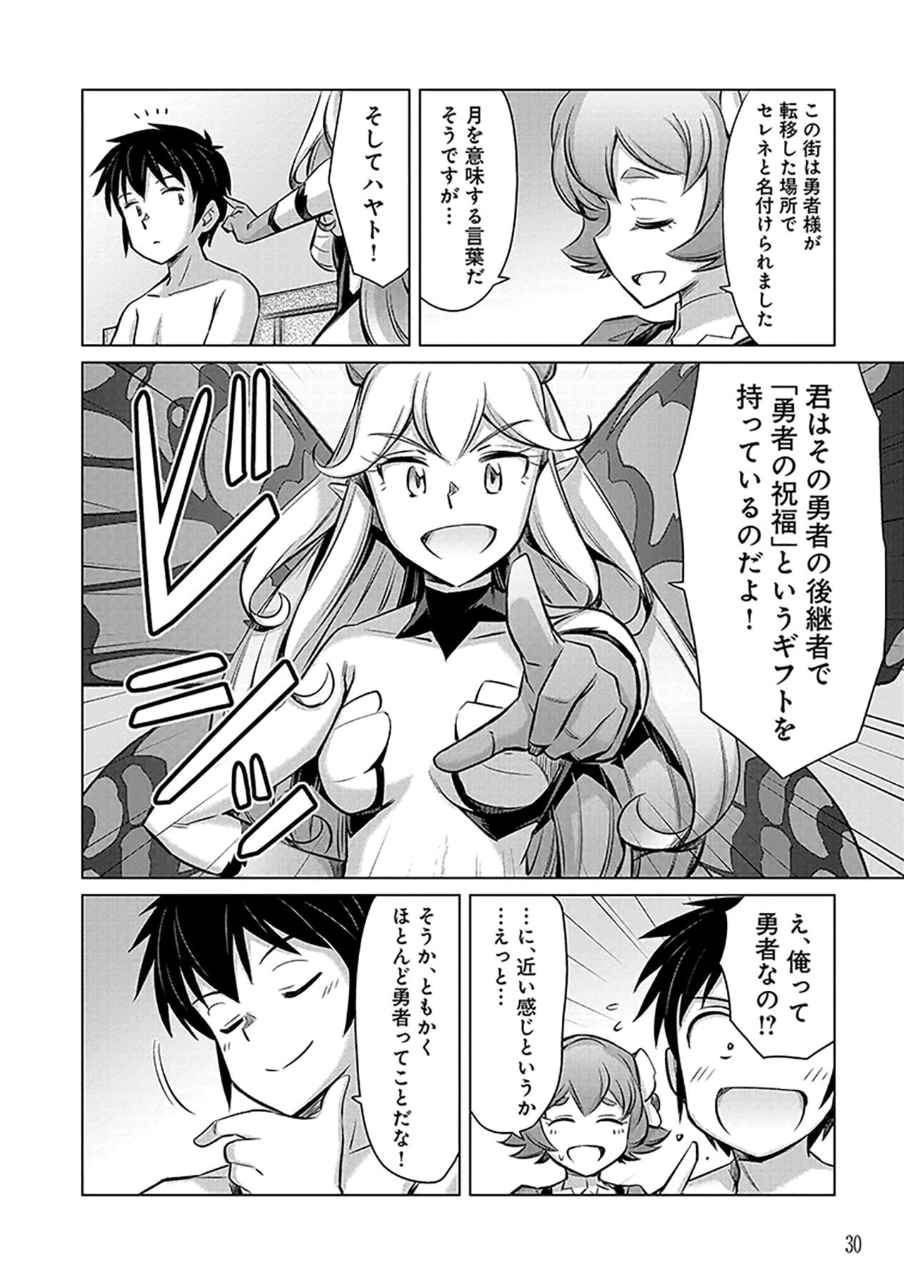 Sono Isekai Harem wa Seiyaku Tsuki. - Jii Koui wo Kinshi Sareta Doutei Yuusha no Slow Life - Chapter 1 - Page 28