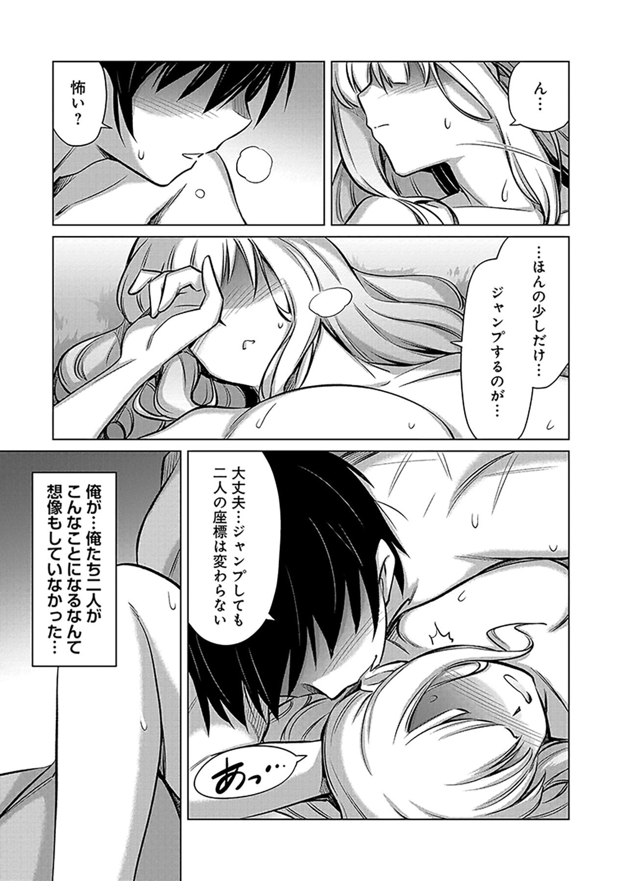 Sono Isekai Harem wa Seiyaku Tsuki. - Jii Koui wo Kinshi Sareta Doutei Yuusha no Slow Life - Chapter 1 - Page 3