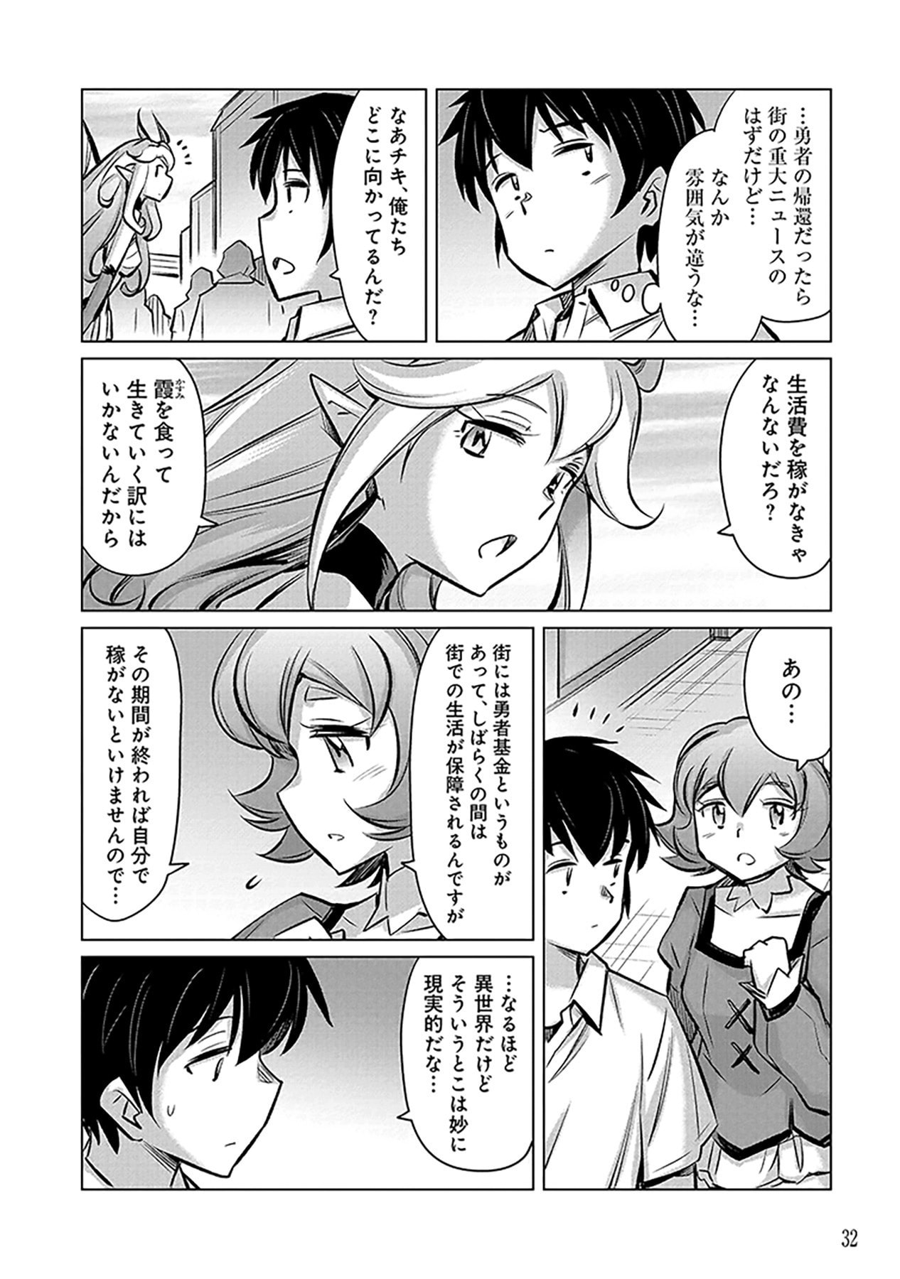 Sono Isekai Harem wa Seiyaku Tsuki. - Jii Koui wo Kinshi Sareta Doutei Yuusha no Slow Life - Chapter 1 - Page 30