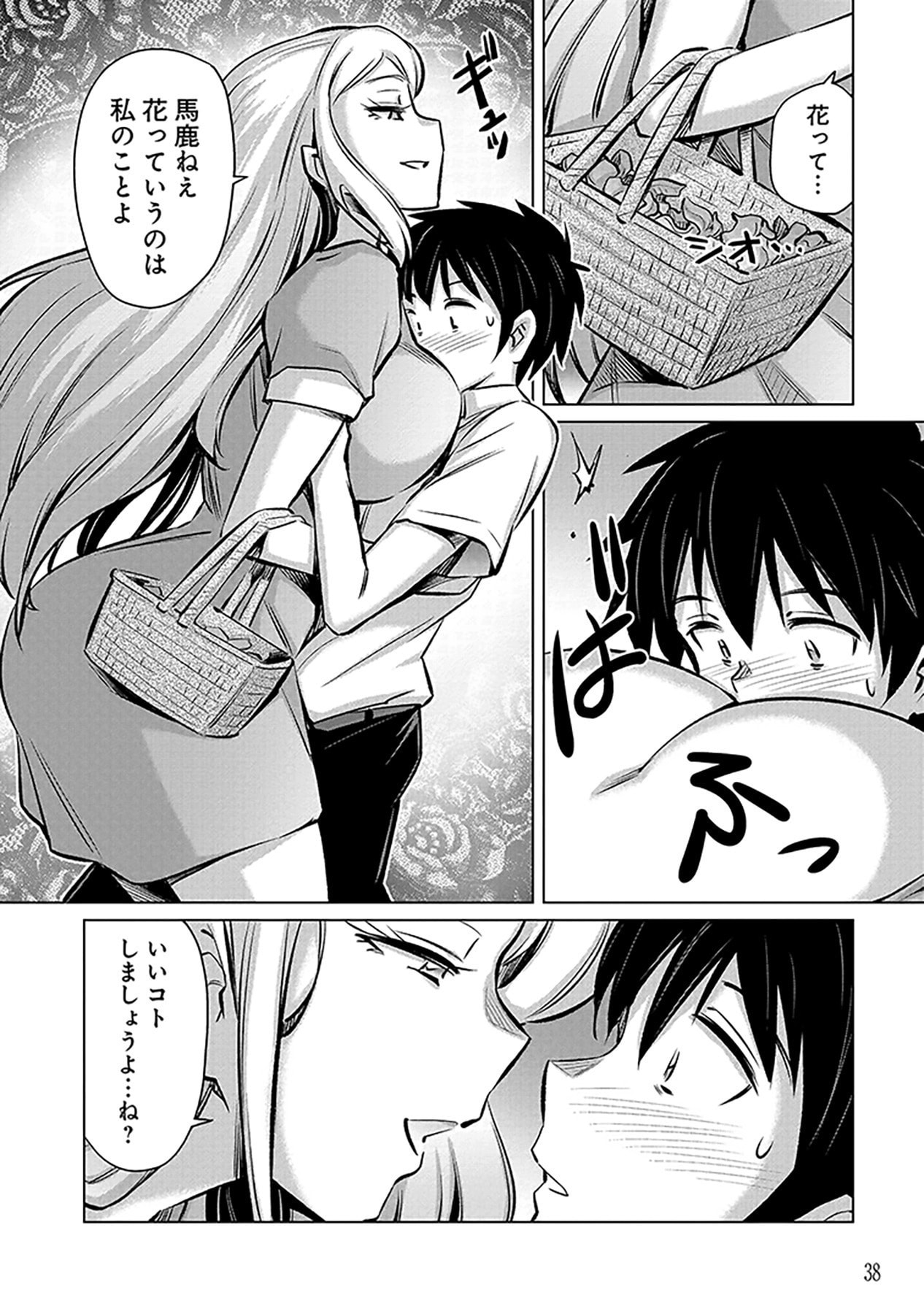 Sono Isekai Harem wa Seiyaku Tsuki. - Jii Koui wo Kinshi Sareta Doutei Yuusha no Slow Life - Chapter 1 - Page 36