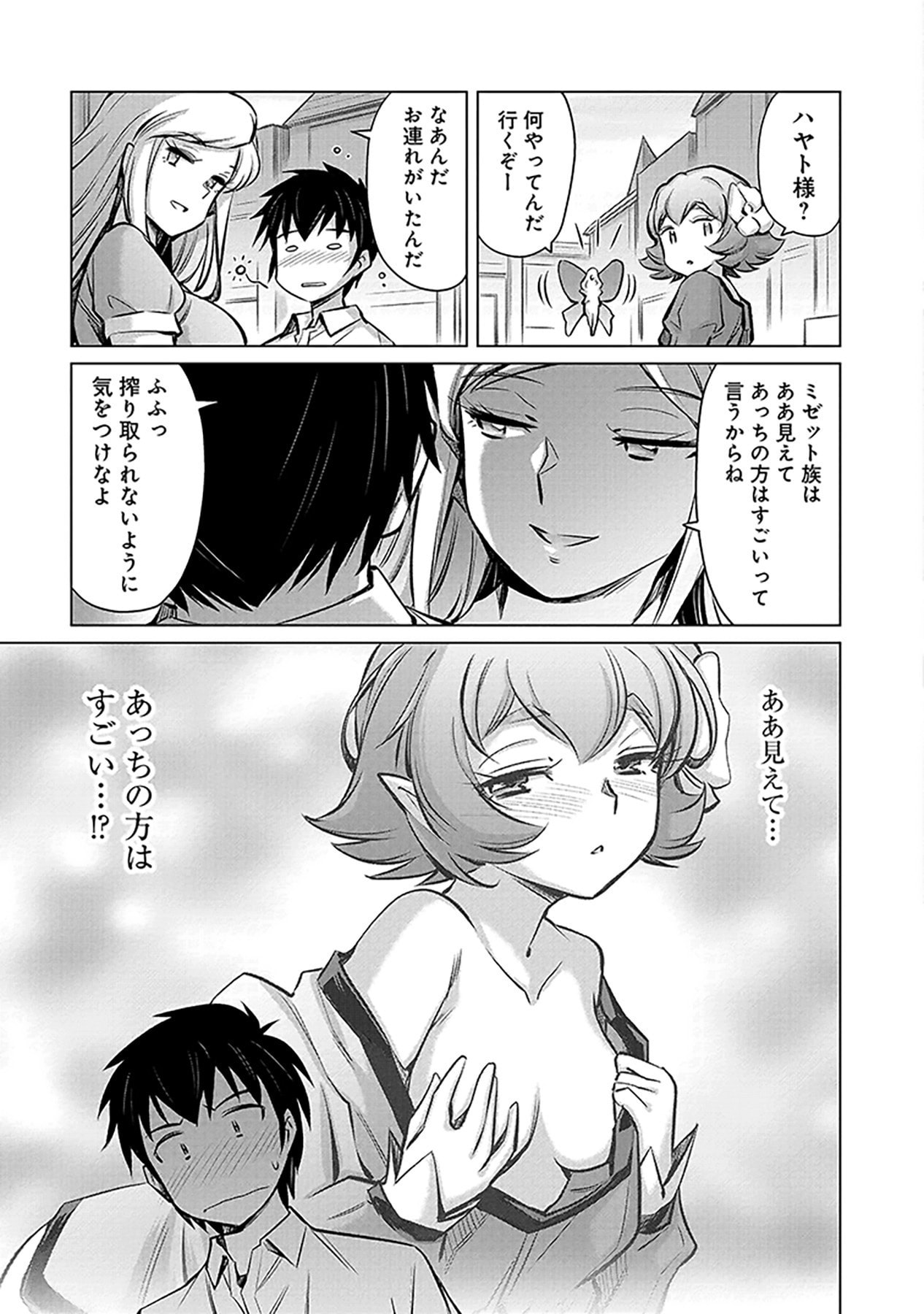 Sono Isekai Harem wa Seiyaku Tsuki. - Jii Koui wo Kinshi Sareta Doutei Yuusha no Slow Life - Chapter 1 - Page 37
