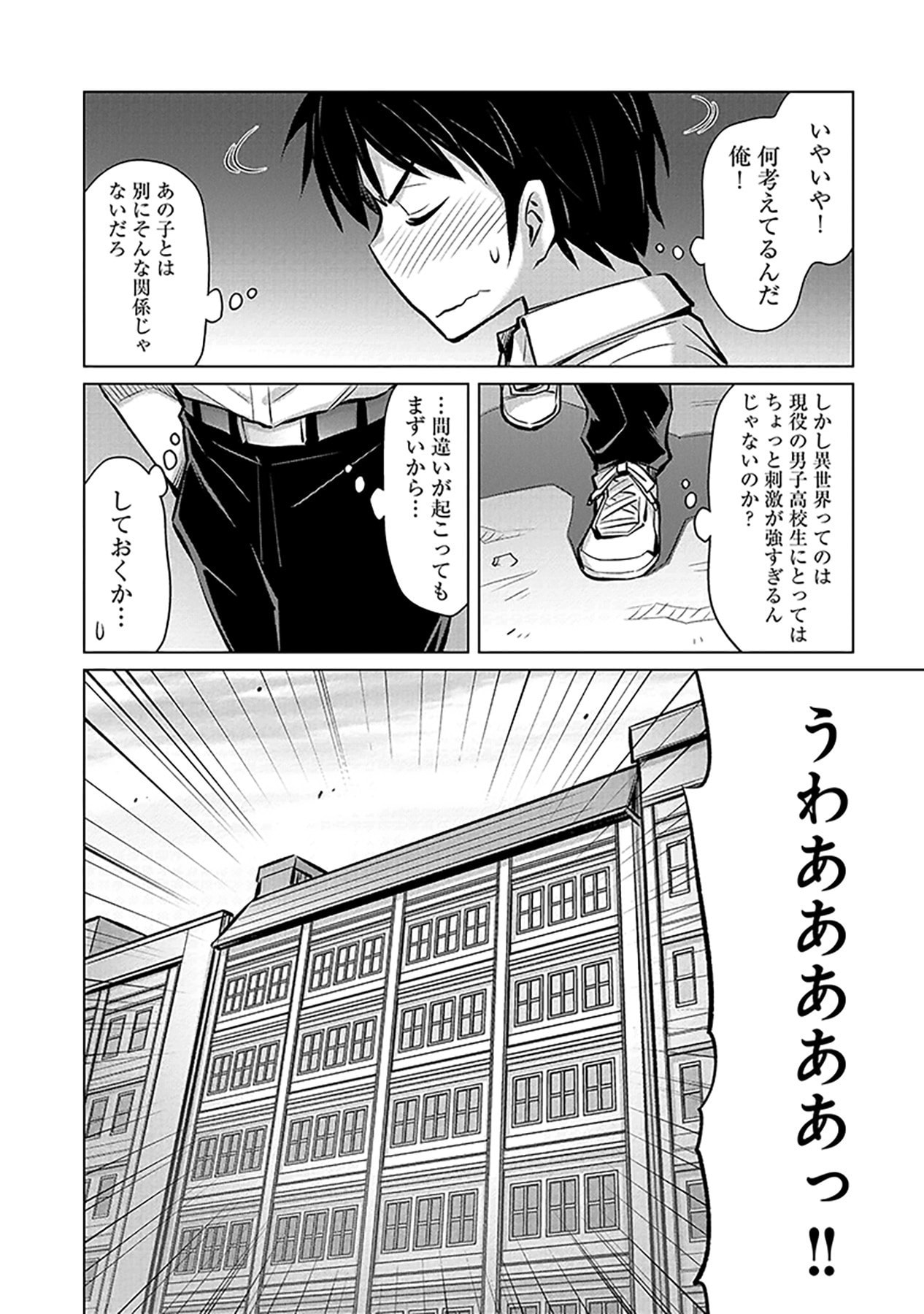 Sono Isekai Harem wa Seiyaku Tsuki. - Jii Koui wo Kinshi Sareta Doutei Yuusha no Slow Life - Chapter 1 - Page 38