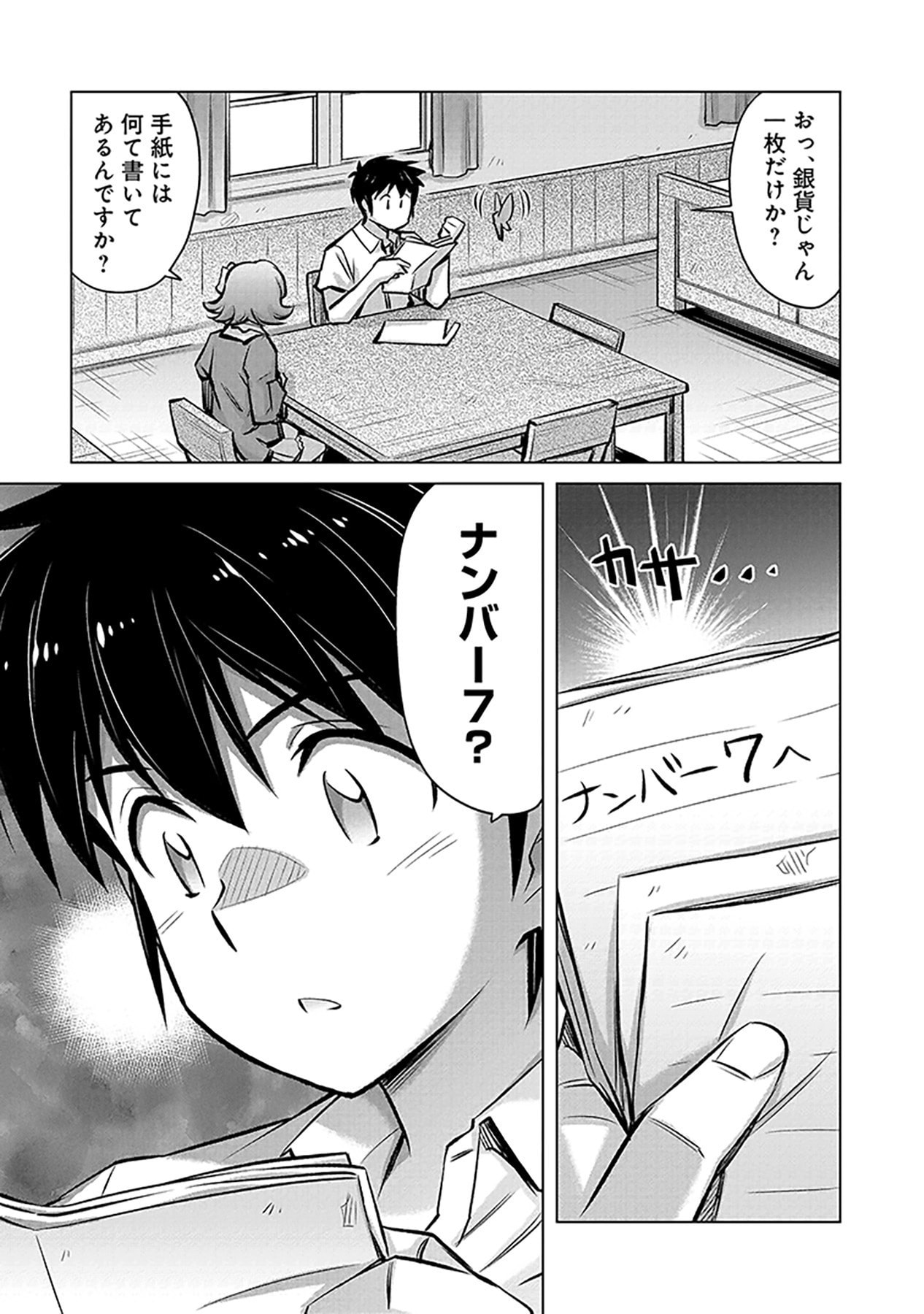 Sono Isekai Harem wa Seiyaku Tsuki. - Jii Koui wo Kinshi Sareta Doutei Yuusha no Slow Life - Chapter 1 - Page 41