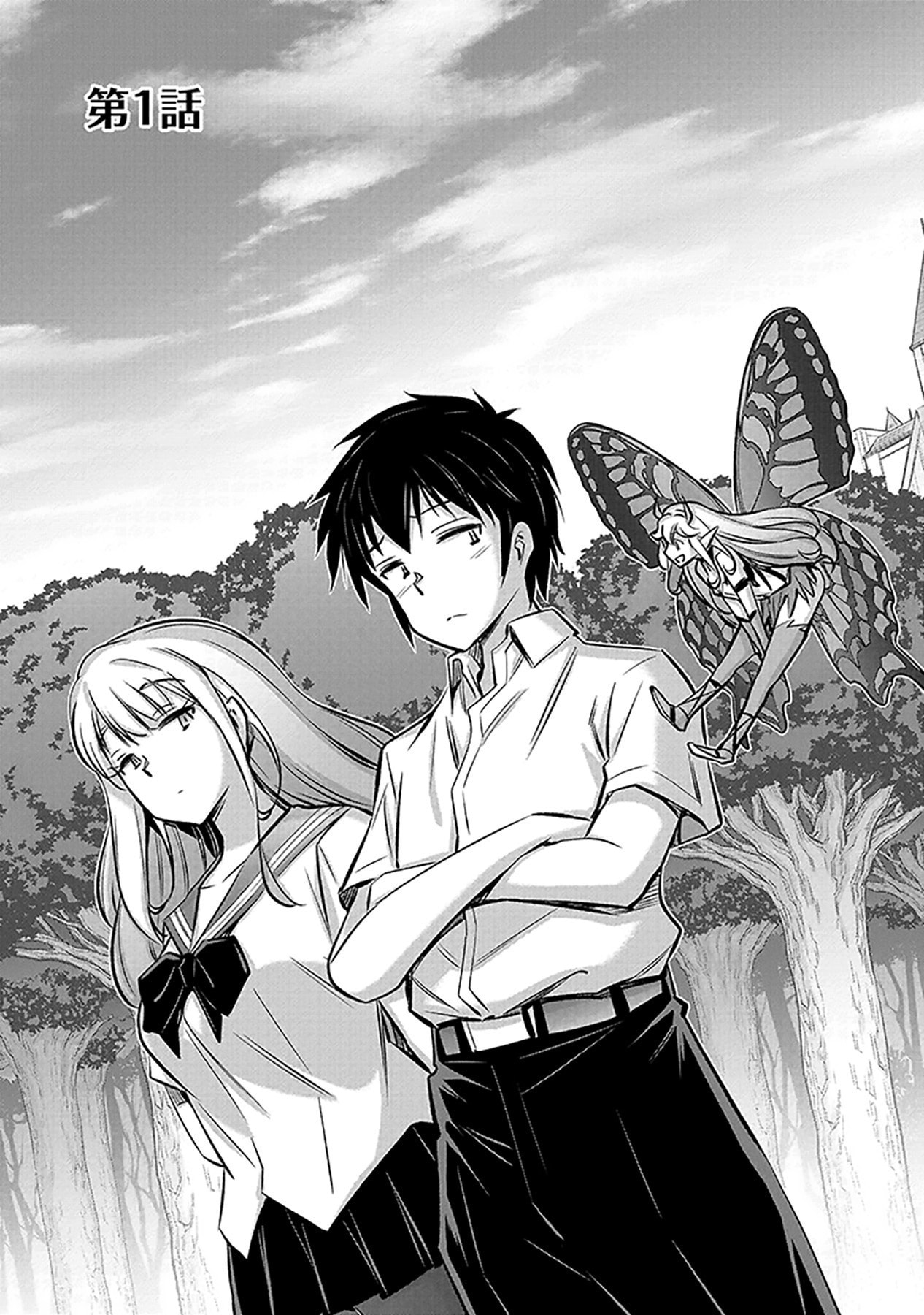 Sono Isekai Harem wa Seiyaku Tsuki. - Jii Koui wo Kinshi Sareta Doutei Yuusha no Slow Life - Chapter 1 - Page 5