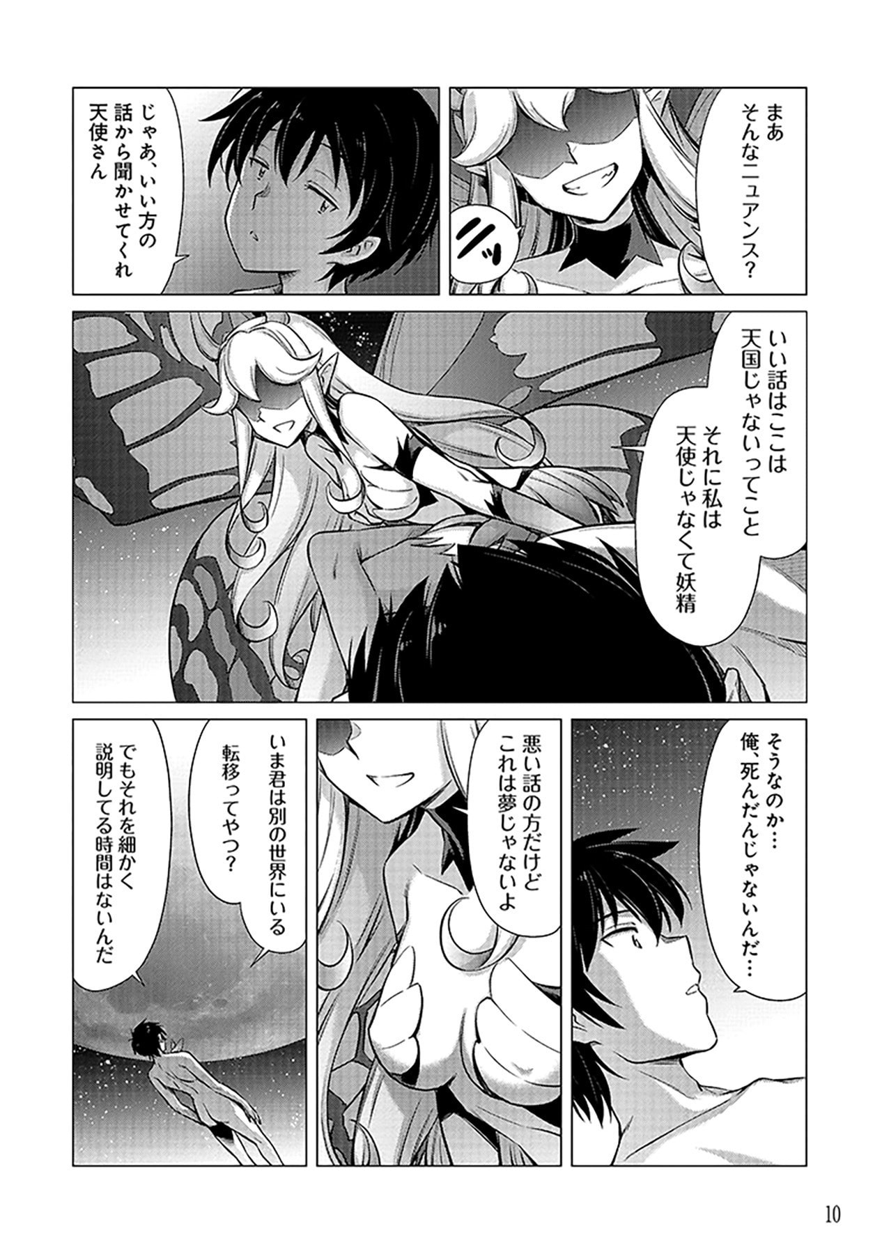 Sono Isekai Harem wa Seiyaku Tsuki. - Jii Koui wo Kinshi Sareta Doutei Yuusha no Slow Life - Chapter 1 - Page 8