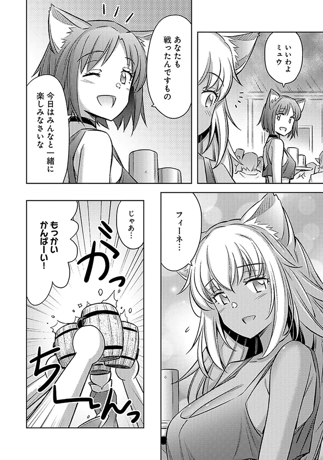 Sono Isekai Harem wa Seiyaku Tsuki. - Jii Koui wo Kinshi Sareta Doutei Yuusha no Slow Life - Chapter 10 - Page 10
