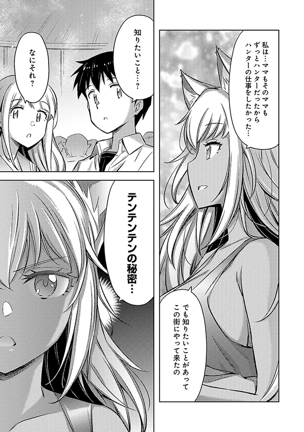 Sono Isekai Harem wa Seiyaku Tsuki. - Jii Koui wo Kinshi Sareta Doutei Yuusha no Slow Life - Chapter 10 - Page 13