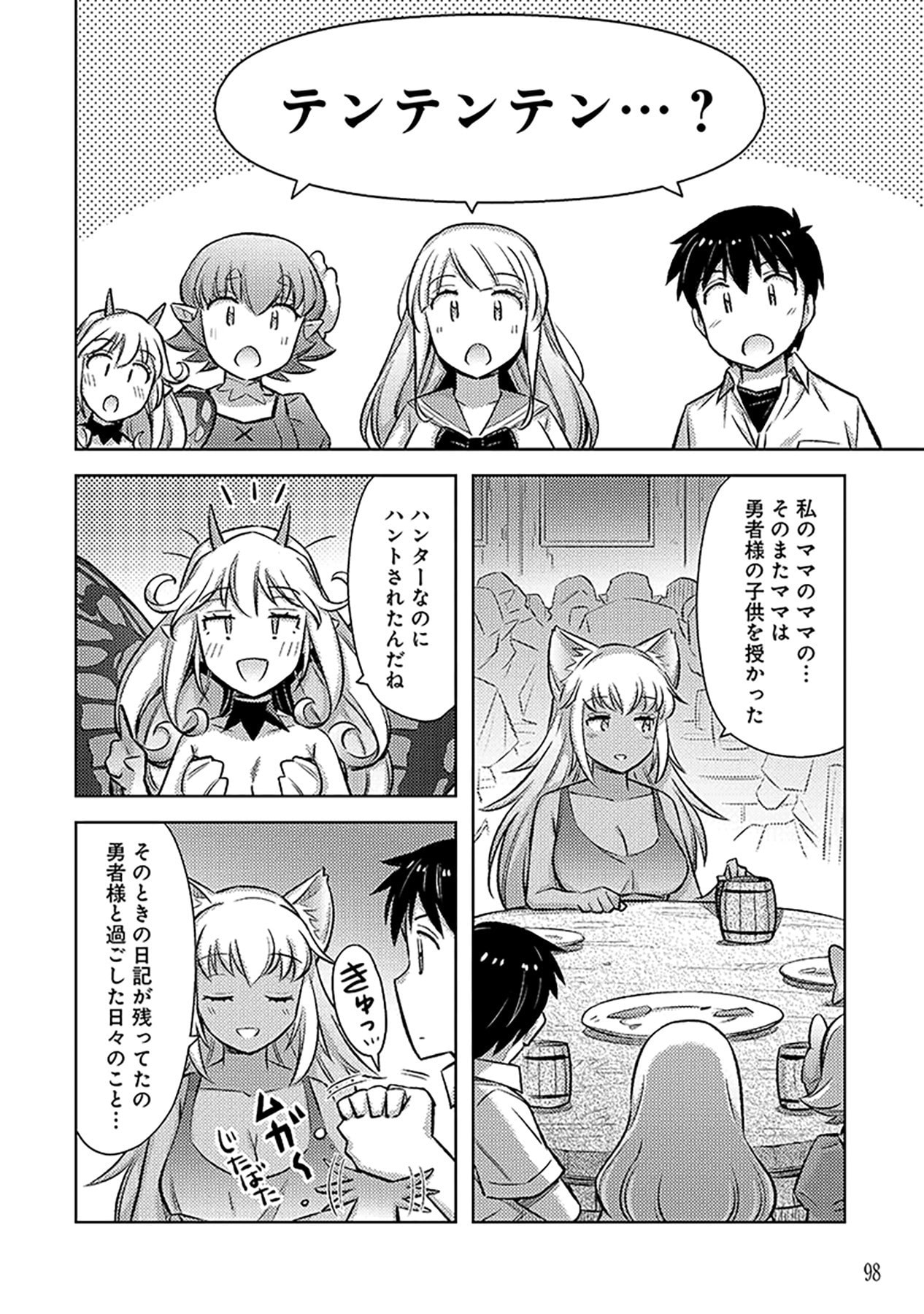 Sono Isekai Harem wa Seiyaku Tsuki. - Jii Koui wo Kinshi Sareta Doutei Yuusha no Slow Life - Chapter 10 - Page 14