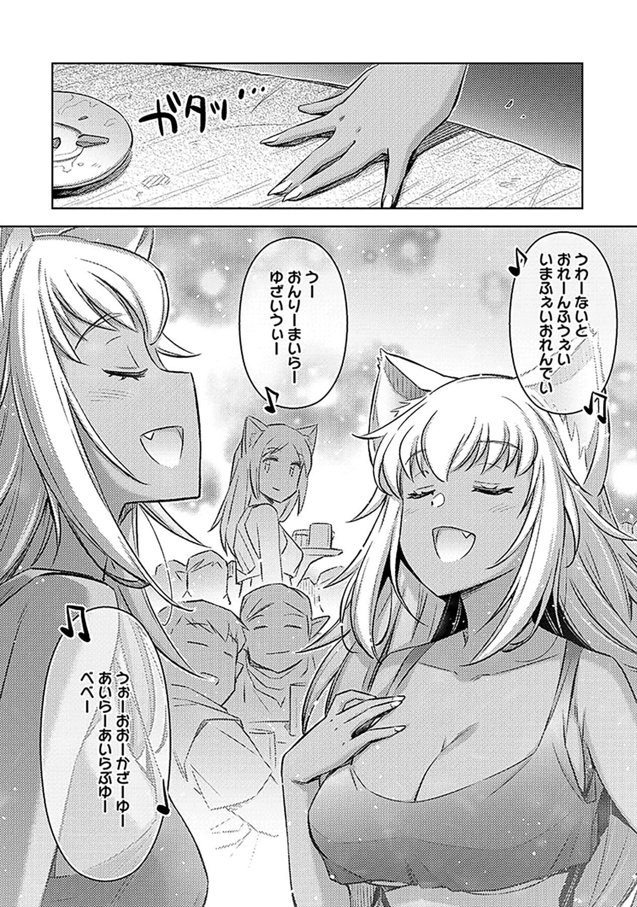 Sono Isekai Harem wa Seiyaku Tsuki. - Jii Koui wo Kinshi Sareta Doutei Yuusha no Slow Life - Chapter 10 - Page 16