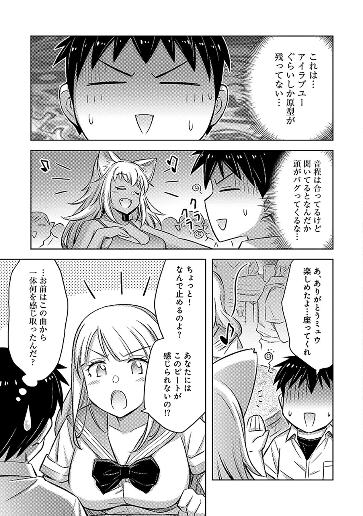 Sono Isekai Harem wa Seiyaku Tsuki. - Jii Koui wo Kinshi Sareta Doutei Yuusha no Slow Life - Chapter 10 - Page 17