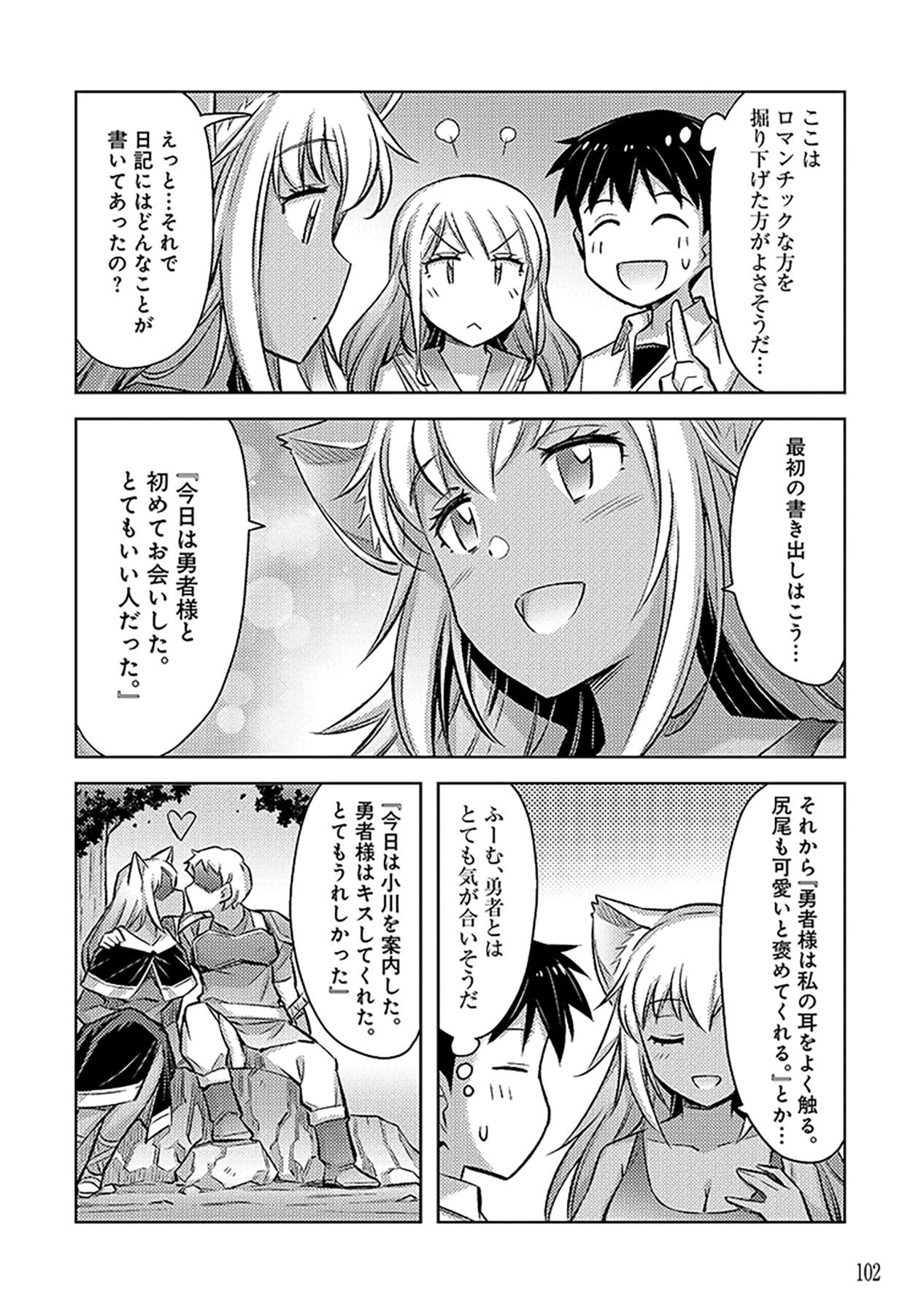 Sono Isekai Harem wa Seiyaku Tsuki. - Jii Koui wo Kinshi Sareta Doutei Yuusha no Slow Life - Chapter 10 - Page 18