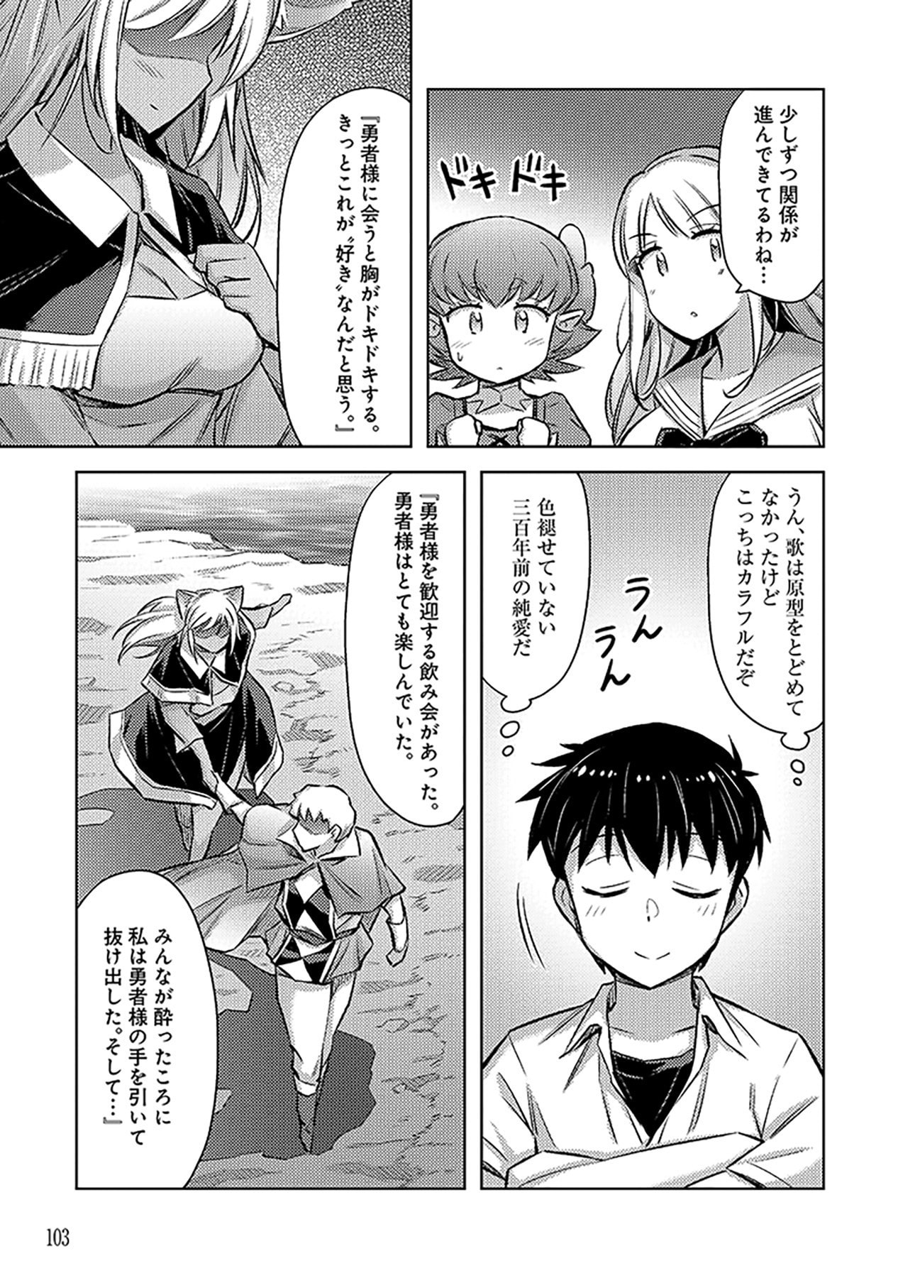 Sono Isekai Harem wa Seiyaku Tsuki. - Jii Koui wo Kinshi Sareta Doutei Yuusha no Slow Life - Chapter 10 - Page 19