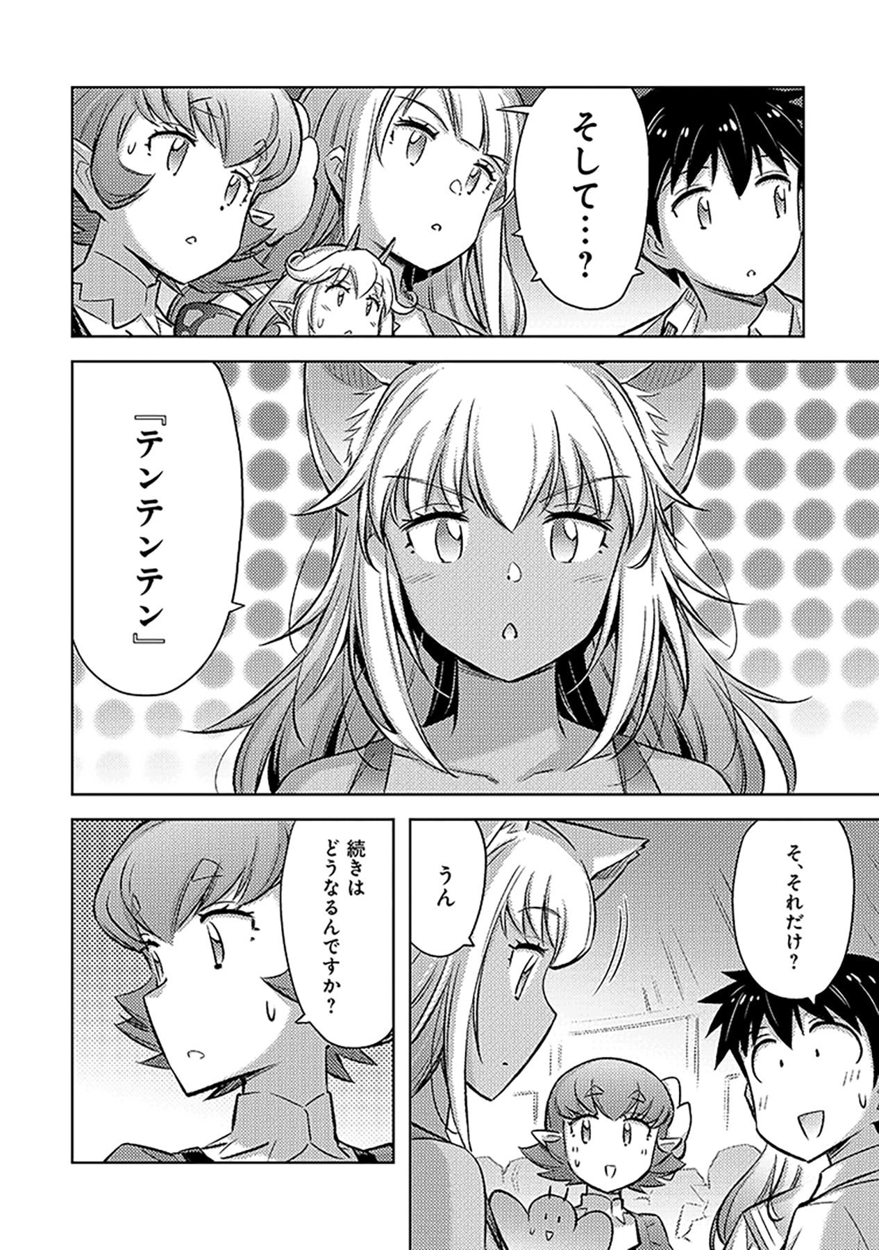 Sono Isekai Harem wa Seiyaku Tsuki. - Jii Koui wo Kinshi Sareta Doutei Yuusha no Slow Life - Chapter 10 - Page 20