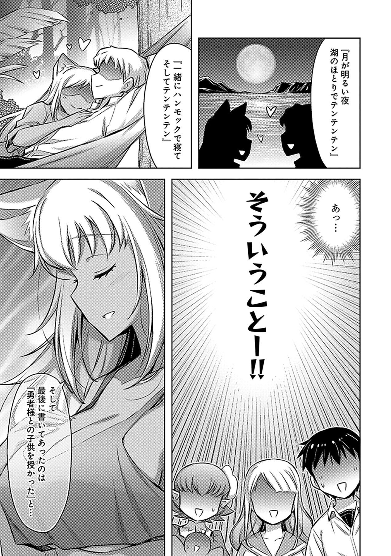 Sono Isekai Harem wa Seiyaku Tsuki. - Jii Koui wo Kinshi Sareta Doutei Yuusha no Slow Life - Chapter 10 - Page 21