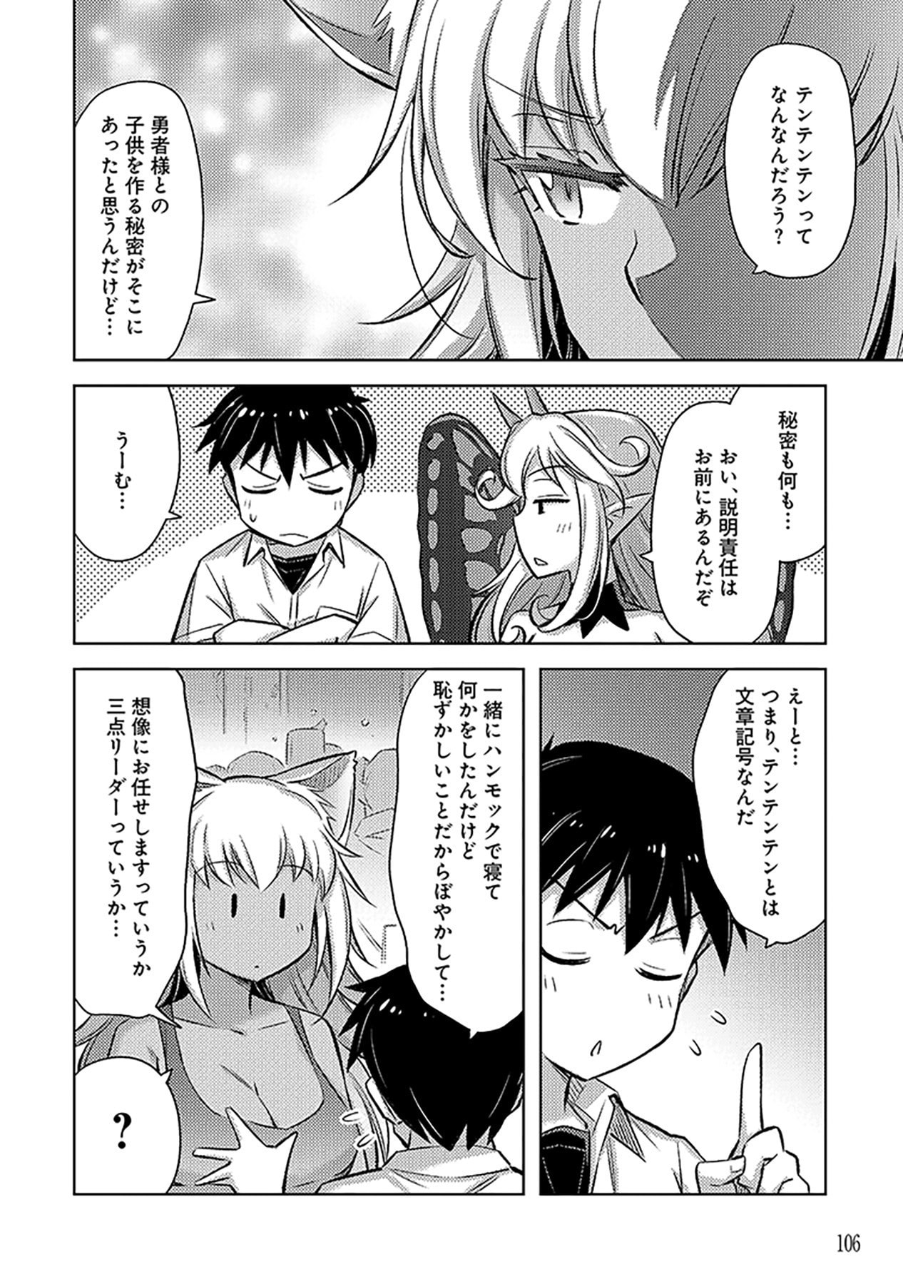 Sono Isekai Harem wa Seiyaku Tsuki. - Jii Koui wo Kinshi Sareta Doutei Yuusha no Slow Life - Chapter 10 - Page 22