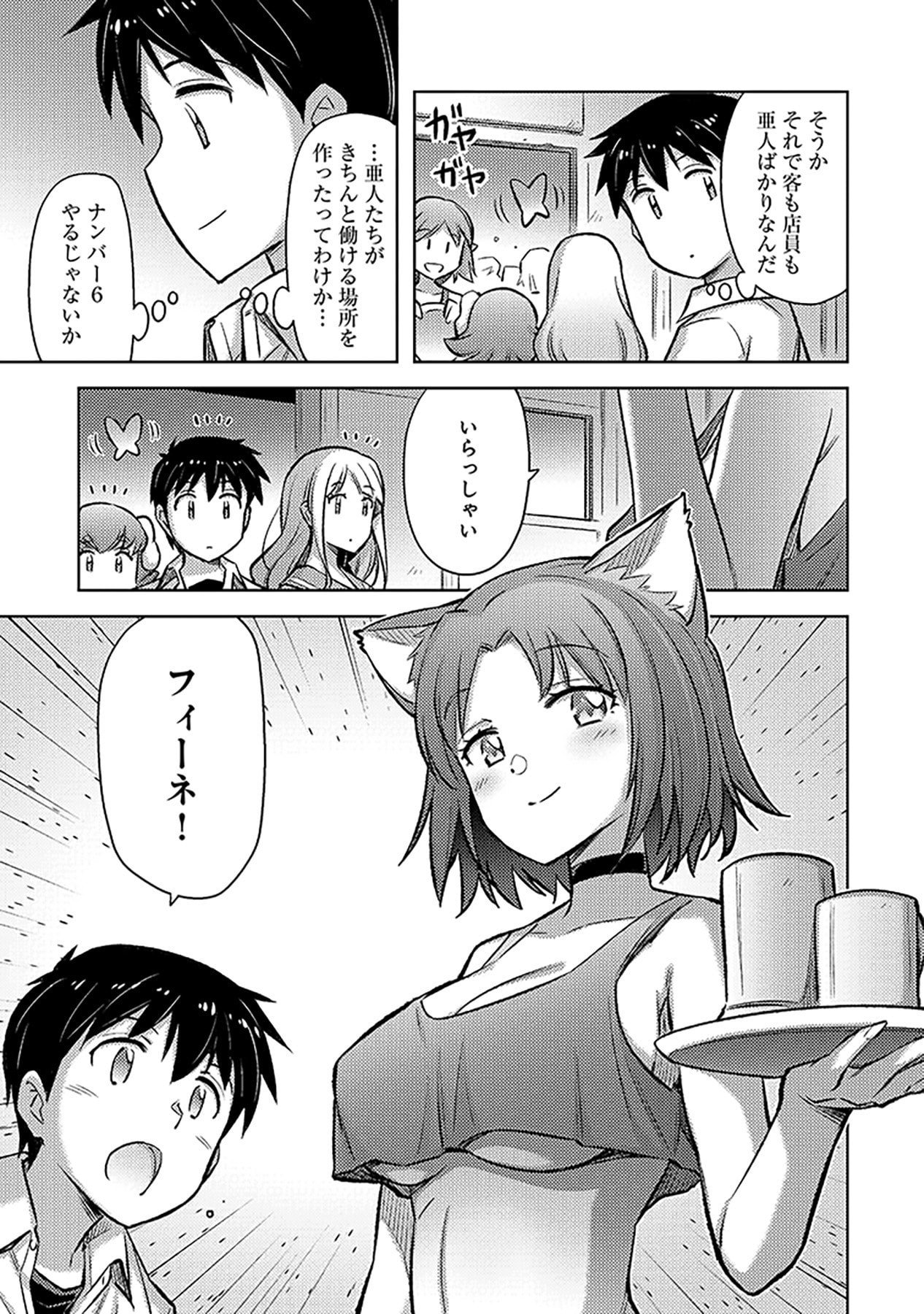 Sono Isekai Harem wa Seiyaku Tsuki. - Jii Koui wo Kinshi Sareta Doutei Yuusha no Slow Life - Chapter 10 - Page 3