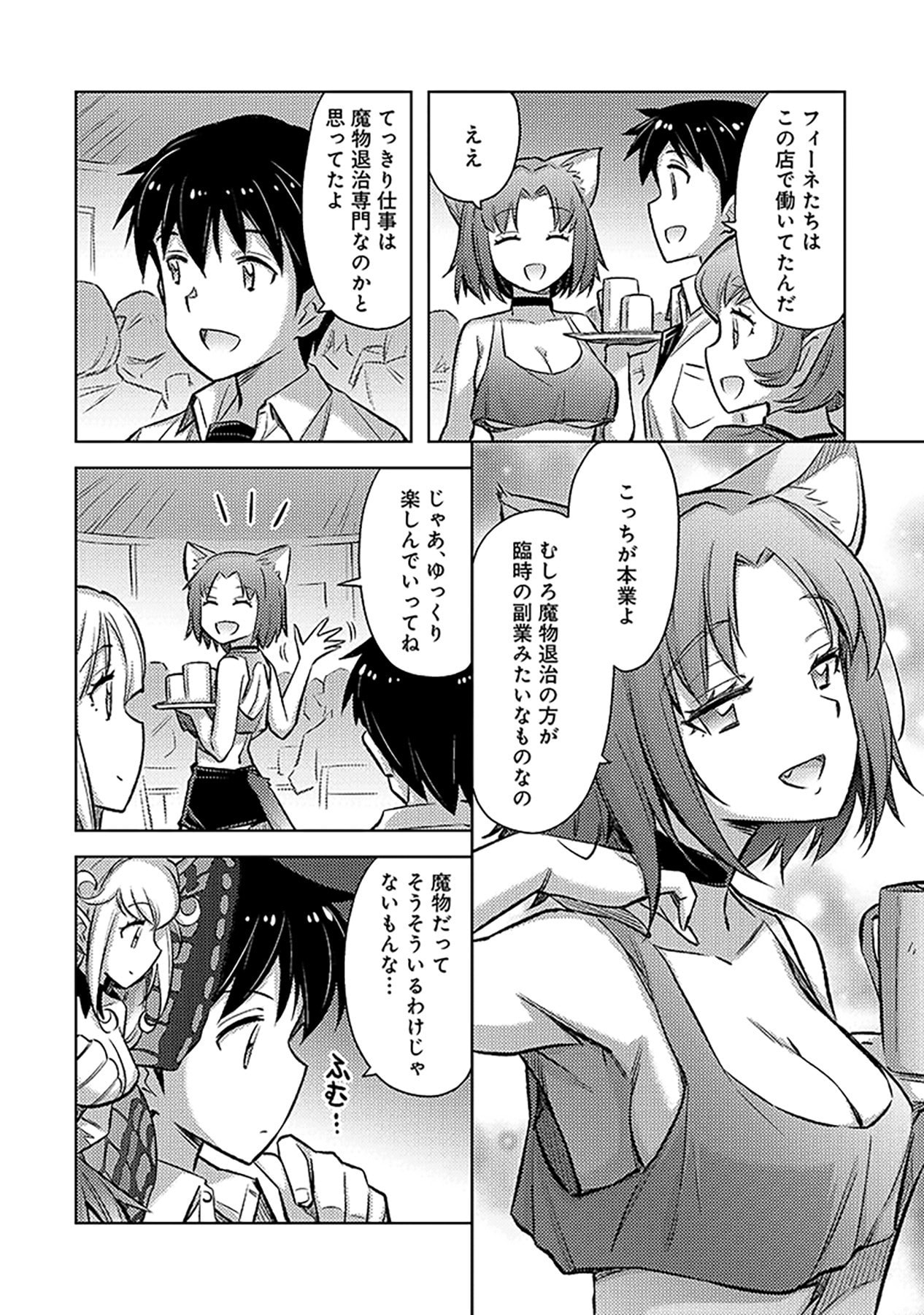 Sono Isekai Harem wa Seiyaku Tsuki. - Jii Koui wo Kinshi Sareta Doutei Yuusha no Slow Life - Chapter 10 - Page 4