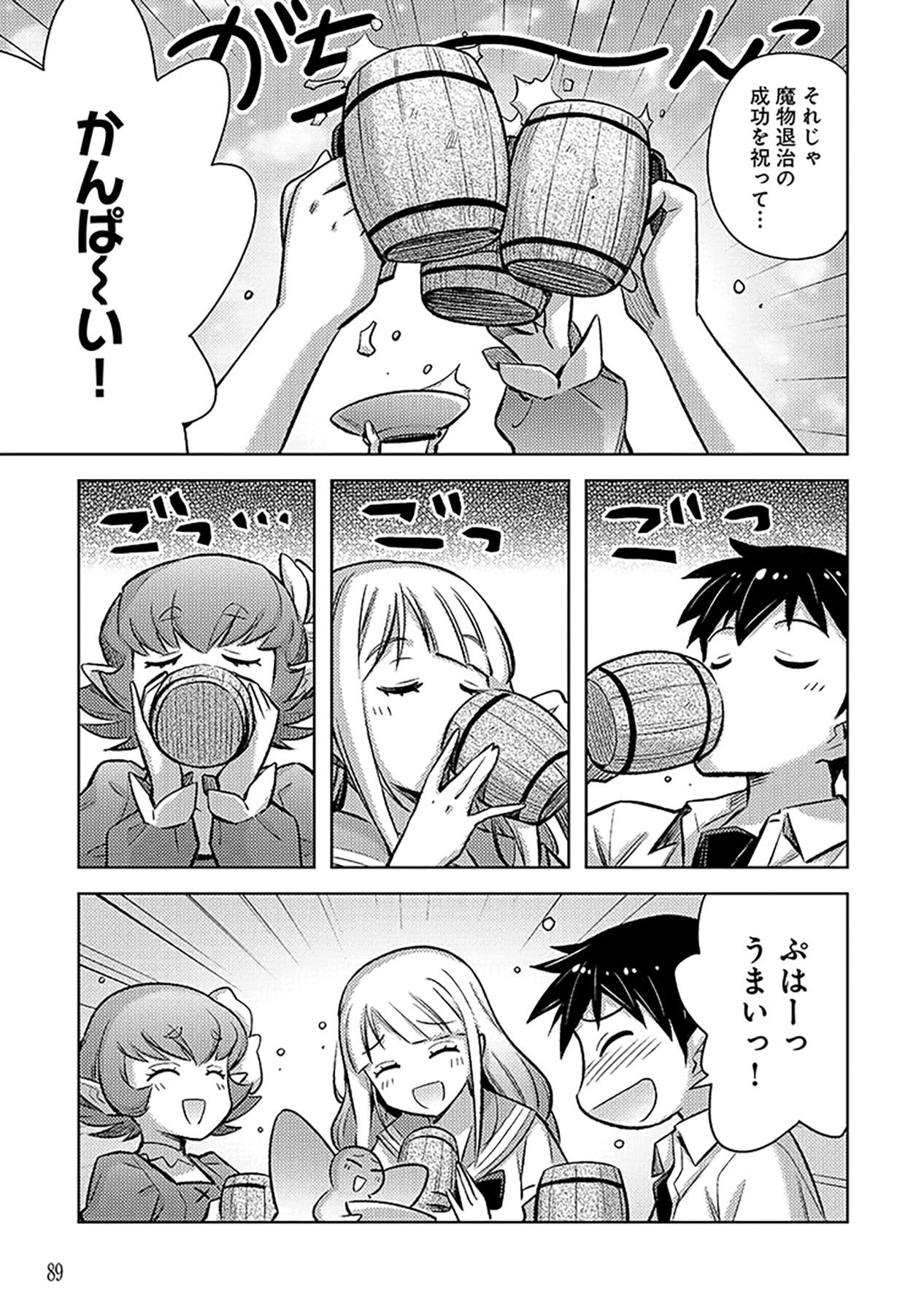 Sono Isekai Harem wa Seiyaku Tsuki. - Jii Koui wo Kinshi Sareta Doutei Yuusha no Slow Life - Chapter 10 - Page 5