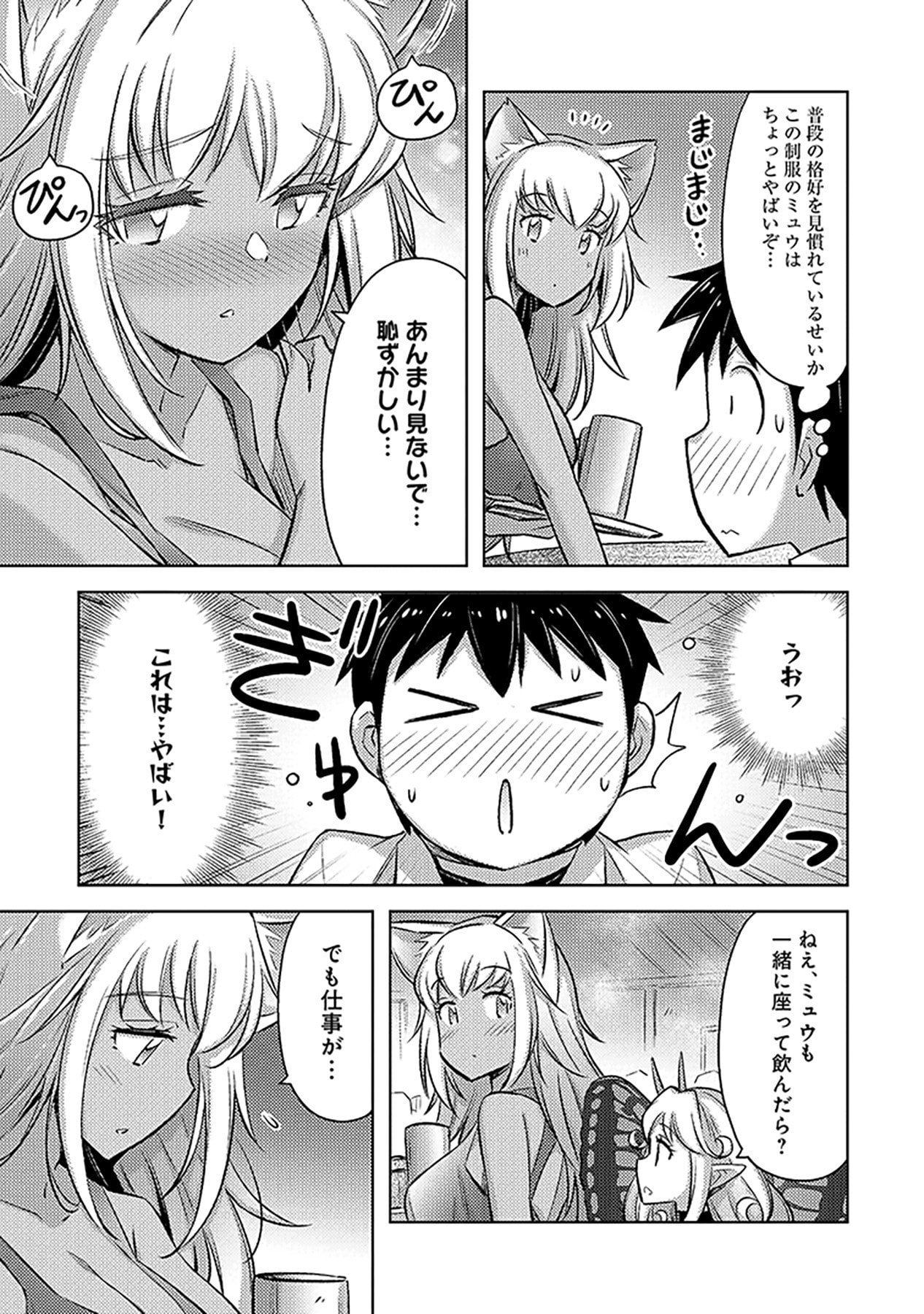 Sono Isekai Harem wa Seiyaku Tsuki. - Jii Koui wo Kinshi Sareta Doutei Yuusha no Slow Life - Chapter 10 - Page 9