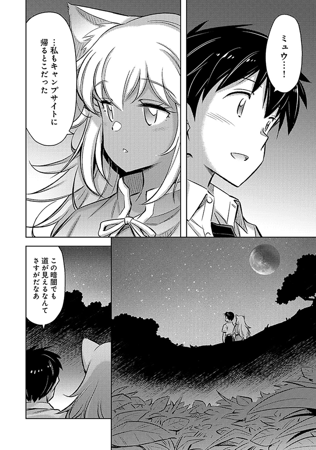 Sono Isekai Harem wa Seiyaku Tsuki. - Jii Koui wo Kinshi Sareta Doutei Yuusha no Slow Life - Chapter 11 - Page 12